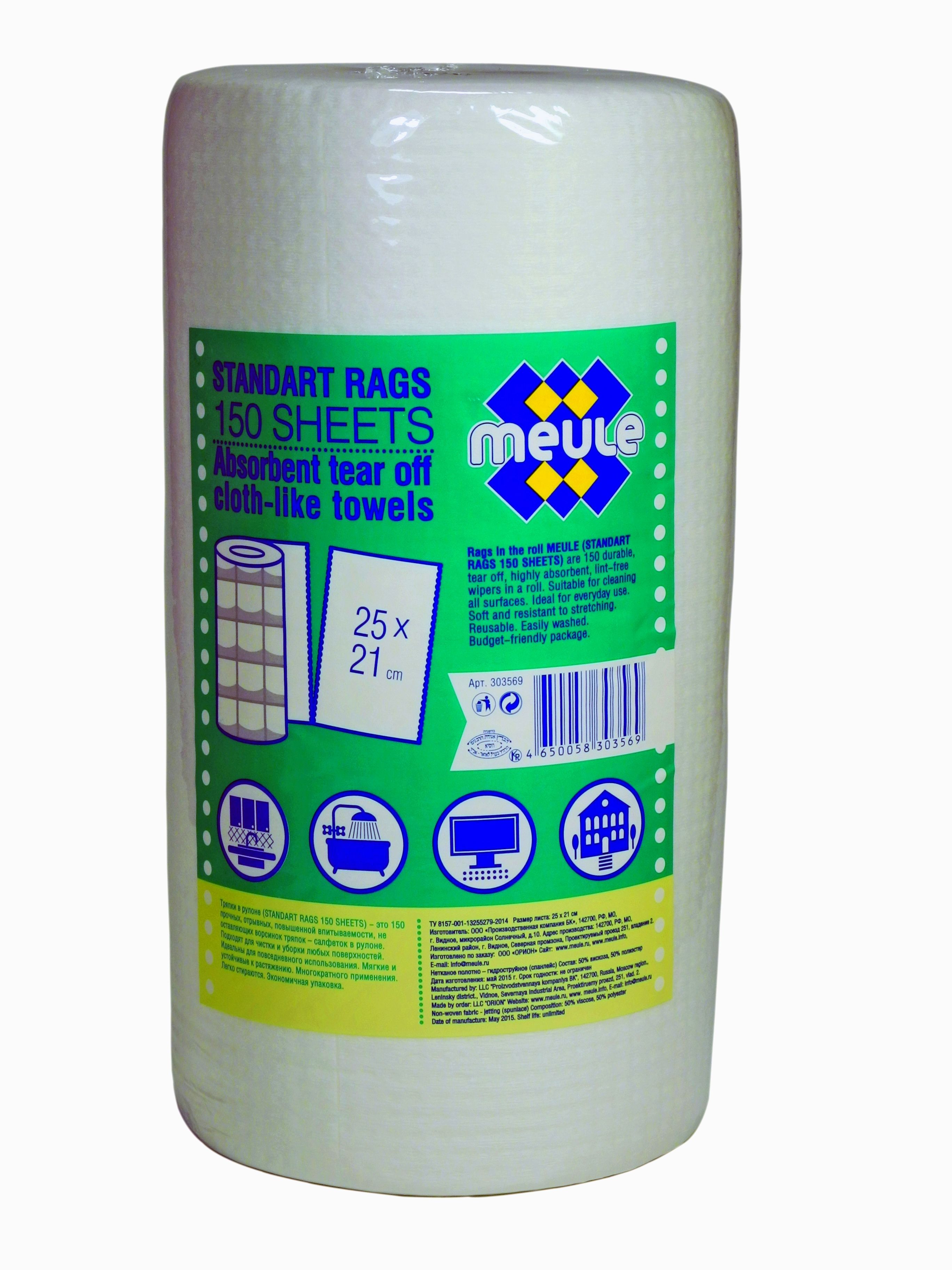 Meule Тряпки отрывные в рулоне 150 листов 25*21 см