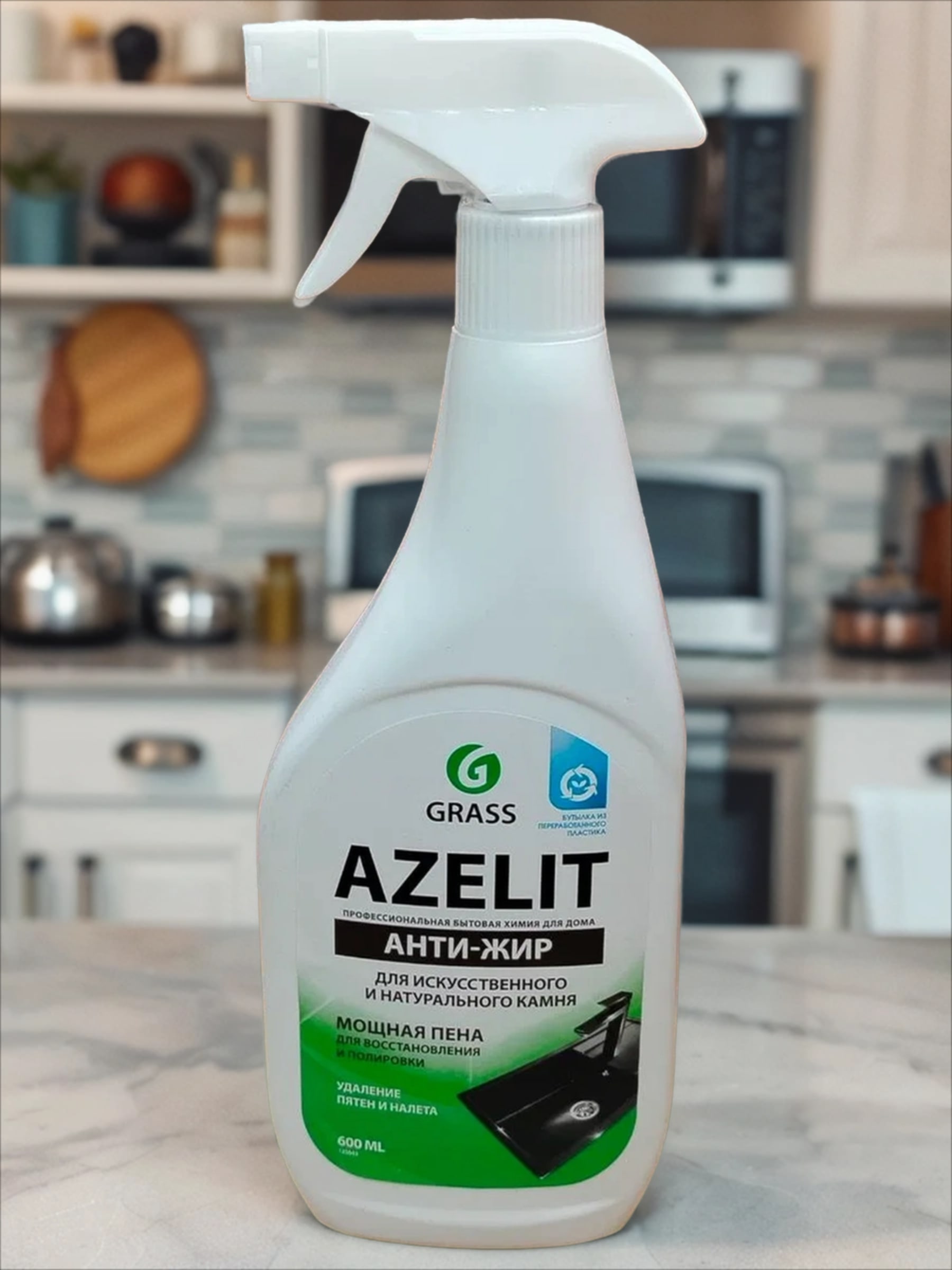 Grass Azelit Анти-жир для искусственного и натурального камня 600 мл с распылителем