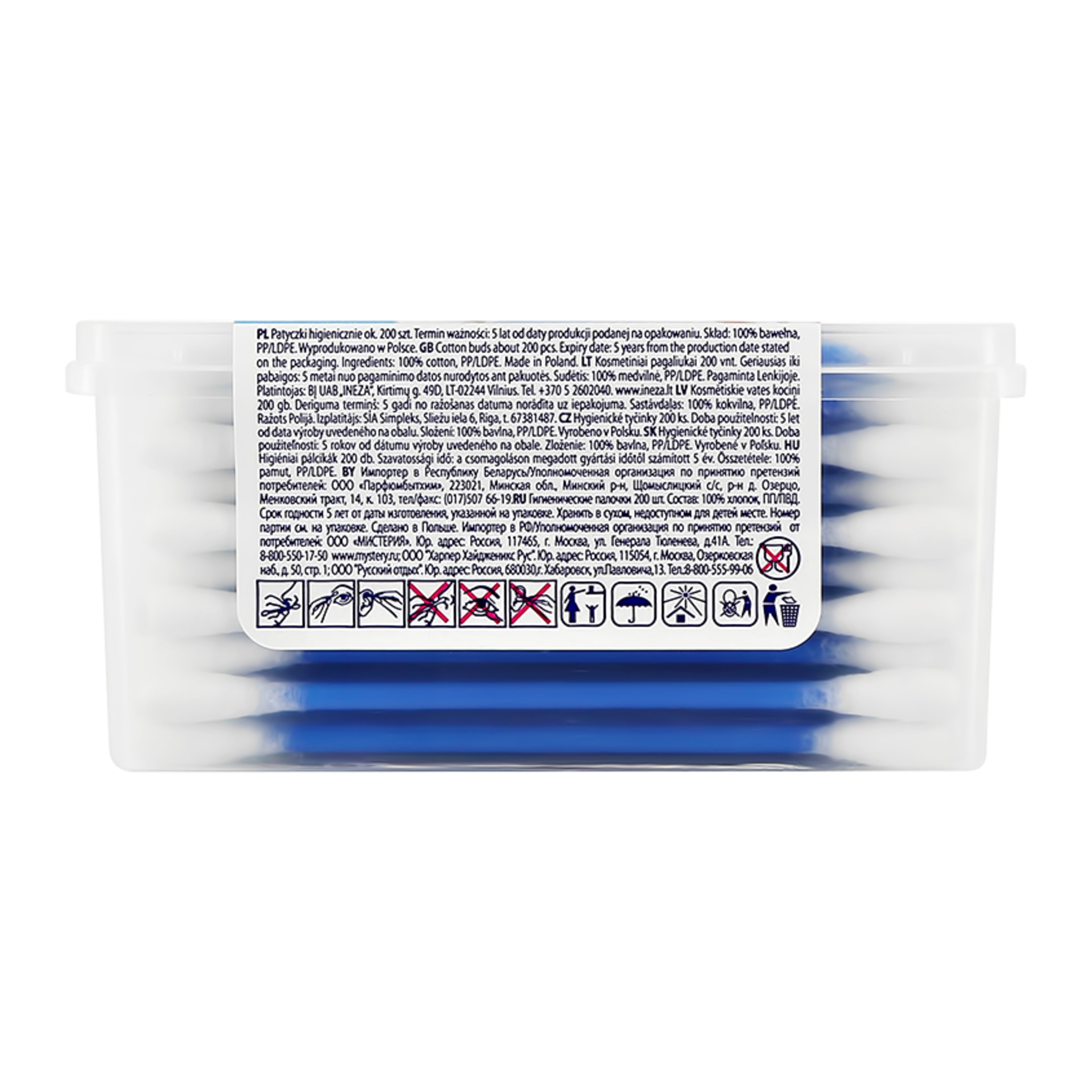 Cleanic Ватные палочки гигиенические 200 шт в шкатулке