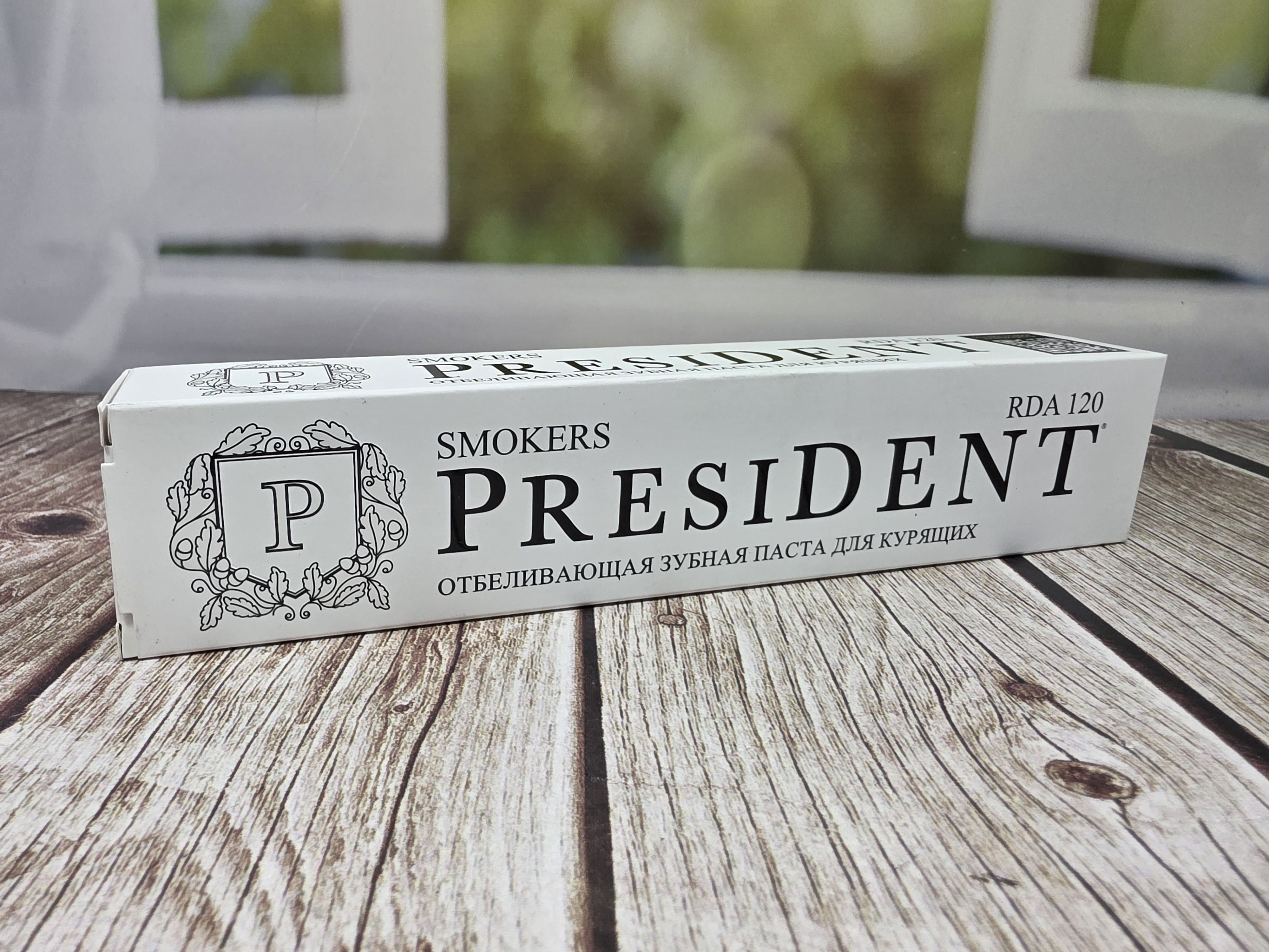 PresiDENT отбеливающая зубная паста для курящих Smokers 75 гр