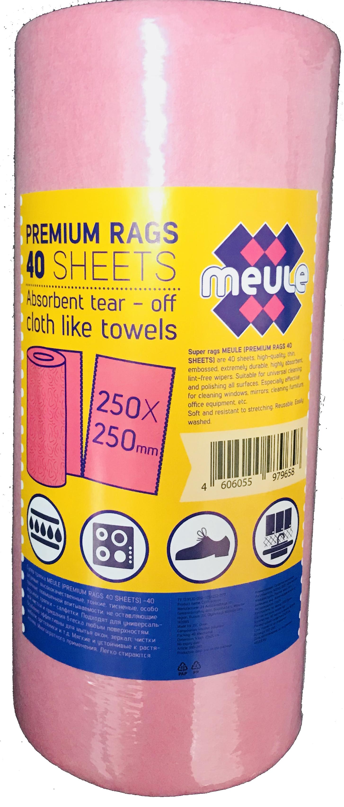 Meule Тряпки отрывные в рулоне плотные розовые 40 листов 25*25 см