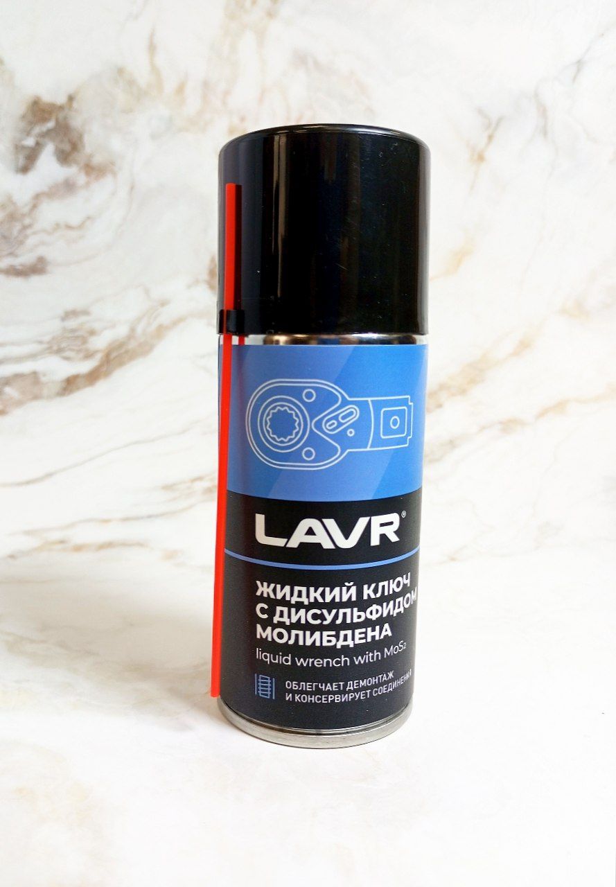 LAVR Liquid Wrench MoS2 Жидкий ключ с дисульфидом молибдена 210 мл