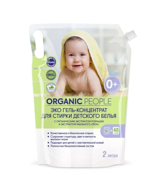 Organic People Эко гель для стирки детского белья с органическим экстрактом ромашки и мыльного ореха 2 л на 40 стирок в мягкой упаковке