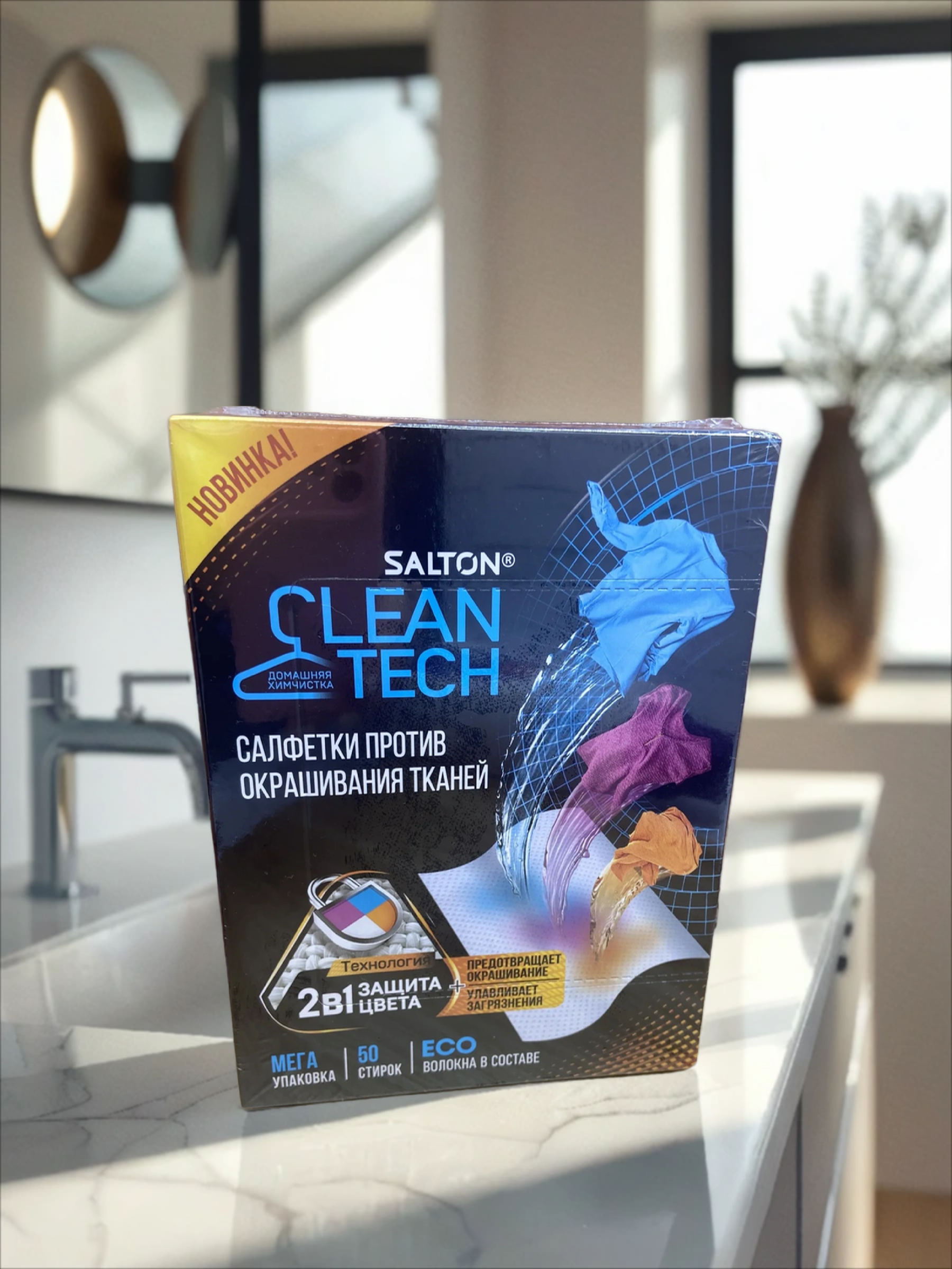 Salton Clean Tech Салфетки против окрашевания тканей 2 в 1 50 шт