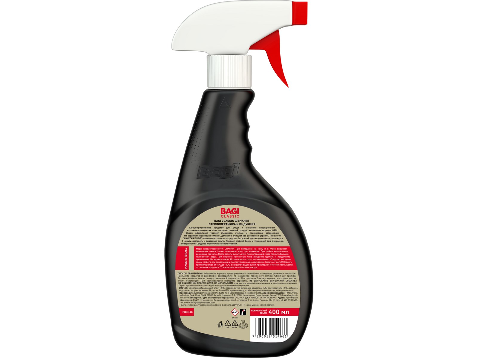 Bagi Classic Шуманит Стеклокерамика и индукция Спрей для ухода и очистки индукционных и керасических плит, варочных панелей и посуды 400 мл