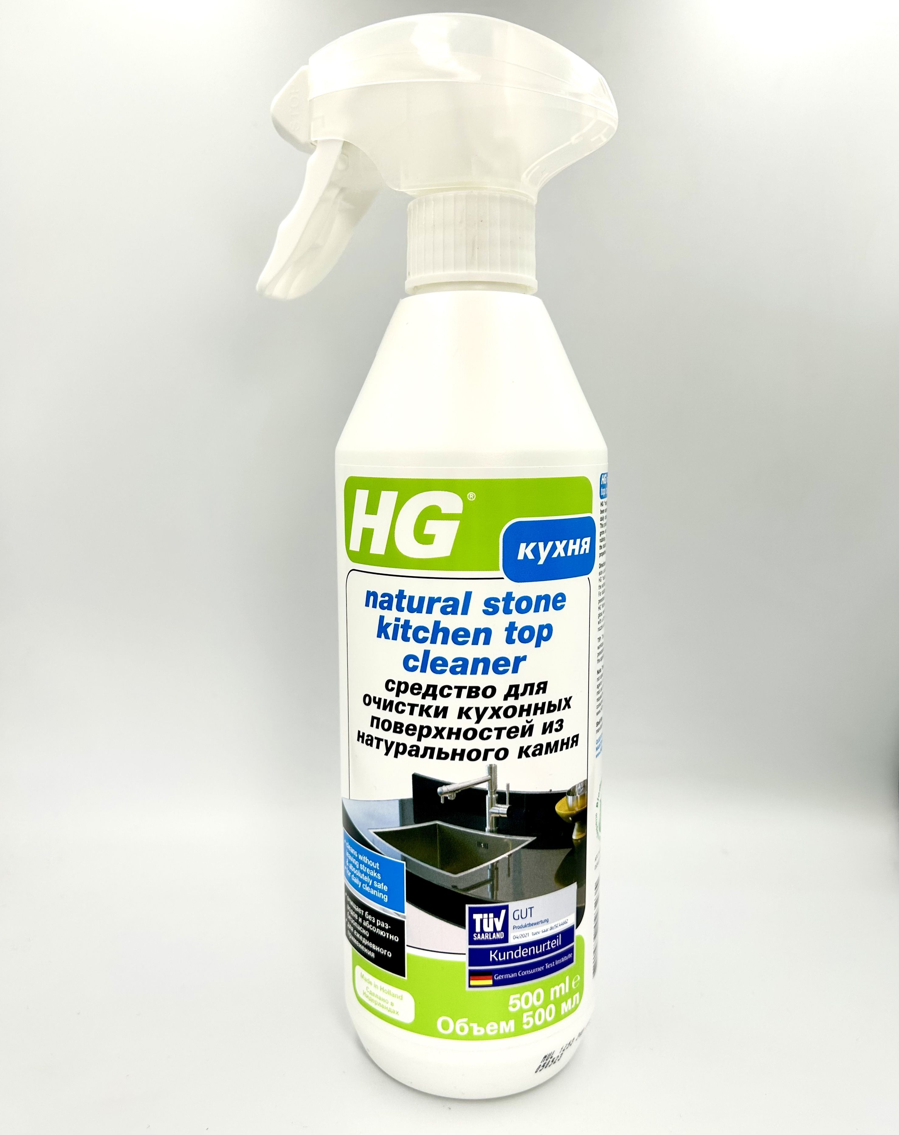 HG Средство для очистки кухонных поверхностей из натурального камня 500 мл с распылителем
