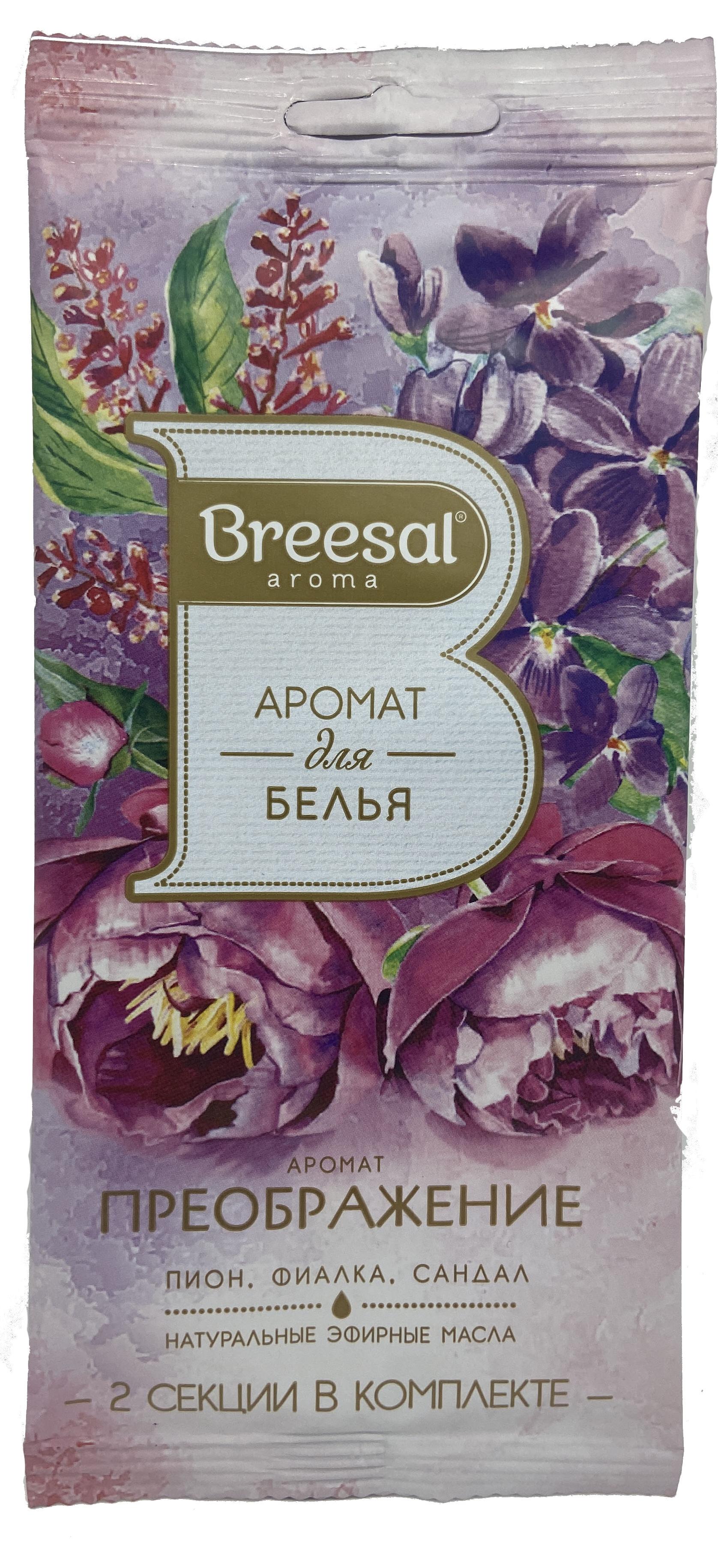 Breesal Aroma Art Декоративные ароматизаторы Преображение 2 шт