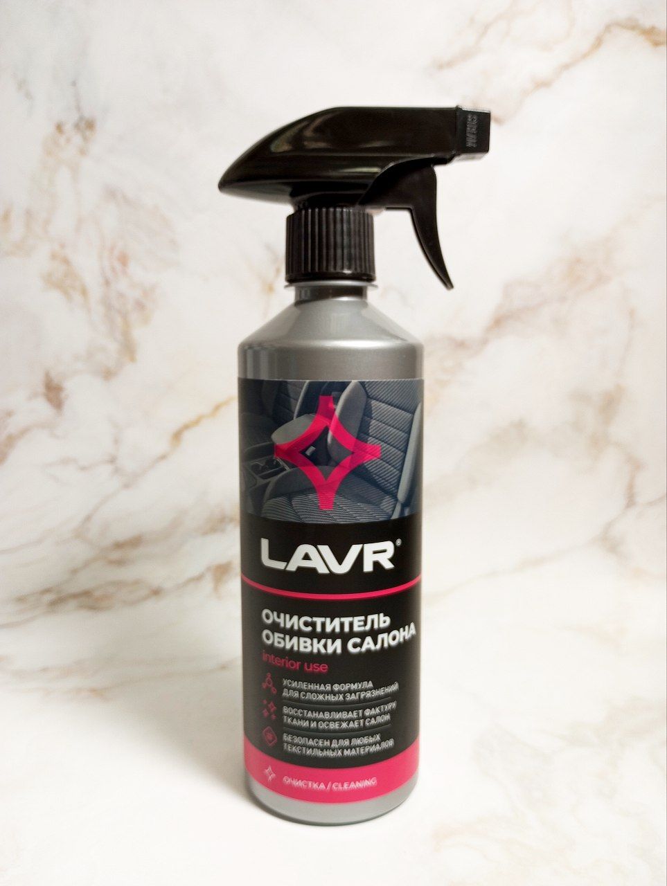 LAVR Upholstery Cleaner Spray Спрей для чистки ковров, обивки мебели и салона автомобиля 480 мл