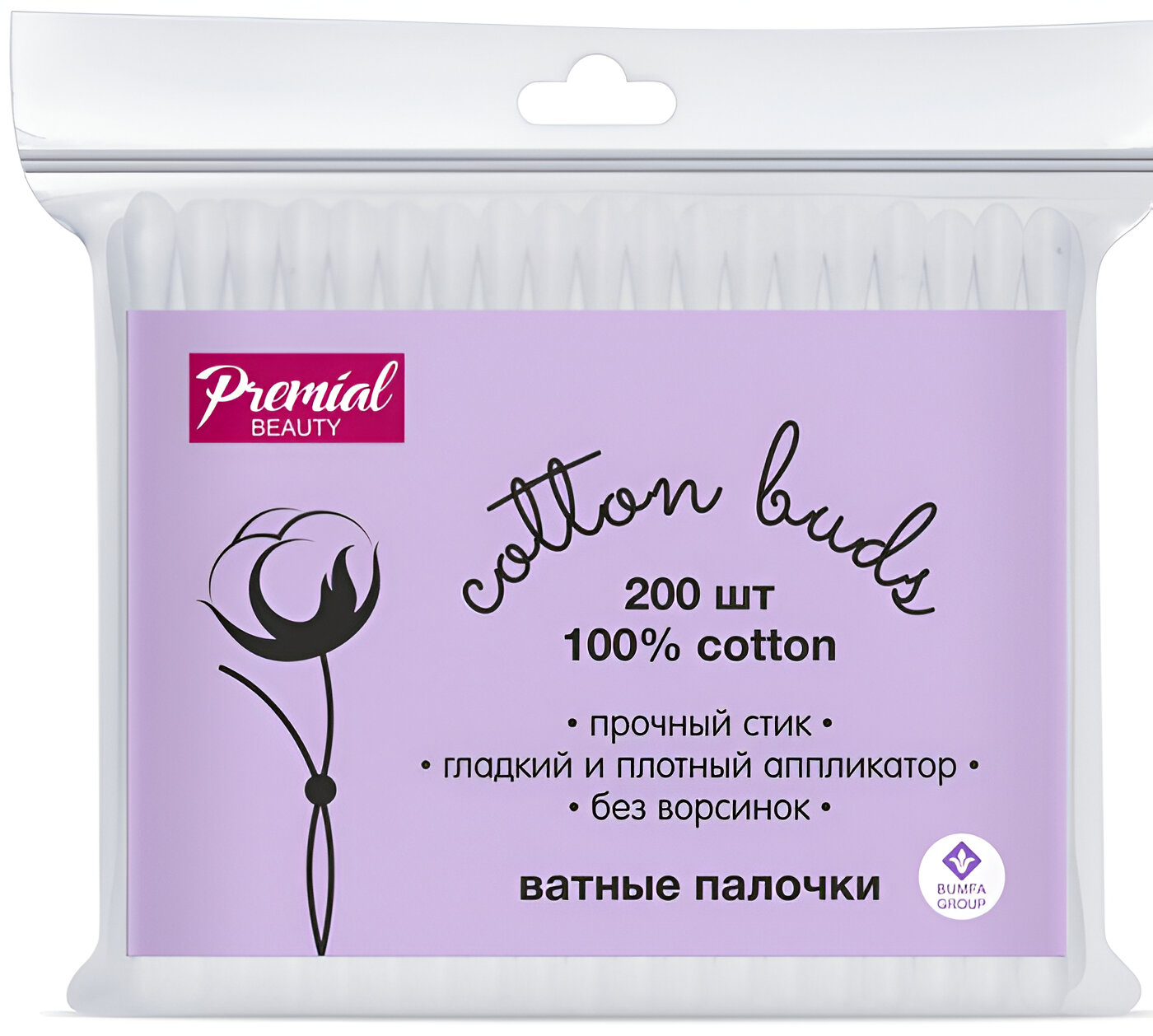 Premial Beauty Ватные палочки 200 шт в zip-пакете