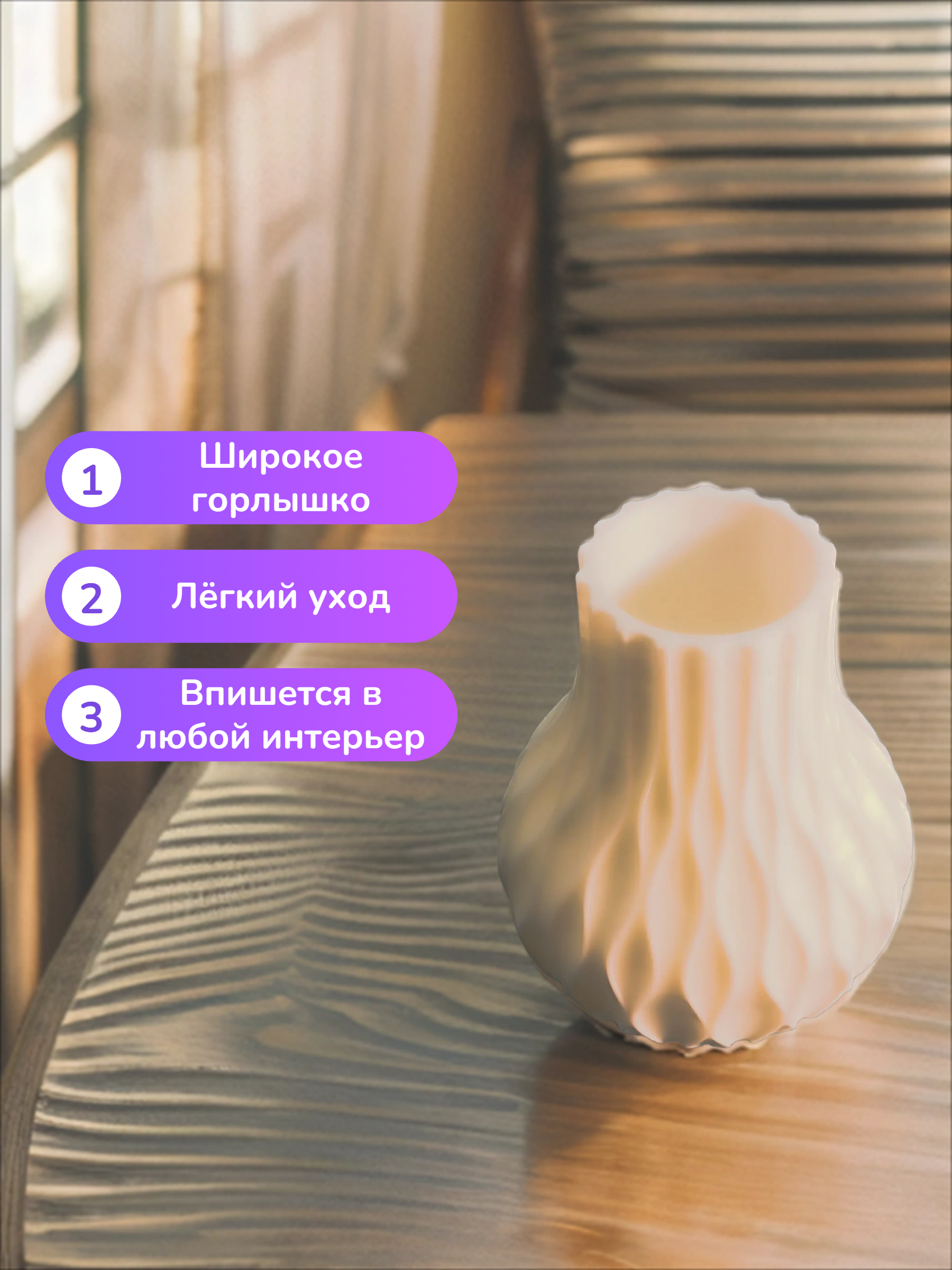 POAC Ваза декоративная Безмятежность Белая