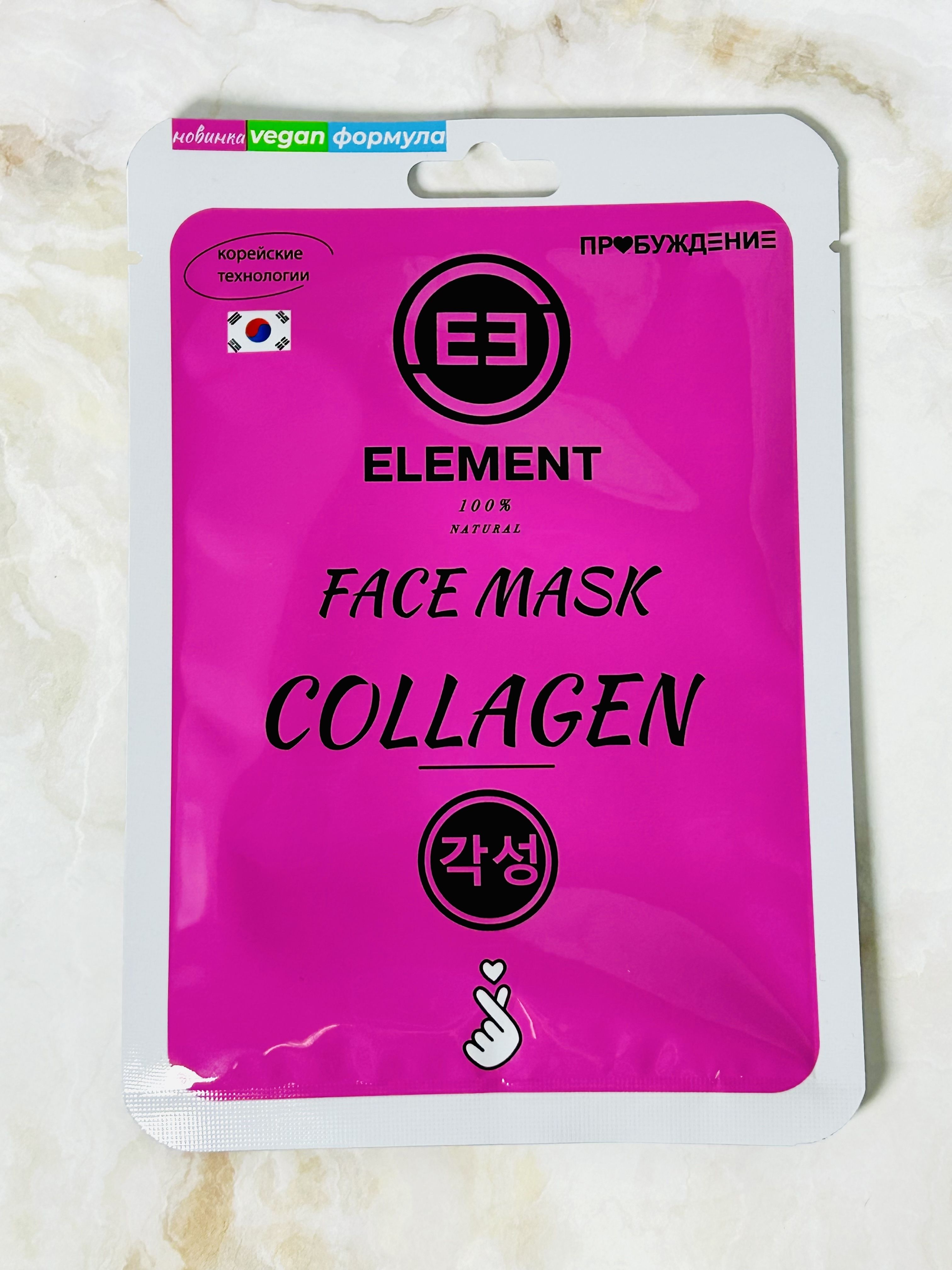 Element Тканевая маска для лица с коллагеном 25 гр