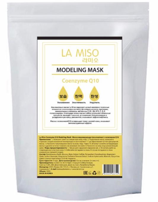 La Miso Modeling Mask Coenzyme Q10 Маска моделирующая альгинатная с коэнзимом Q10 1000 гр
