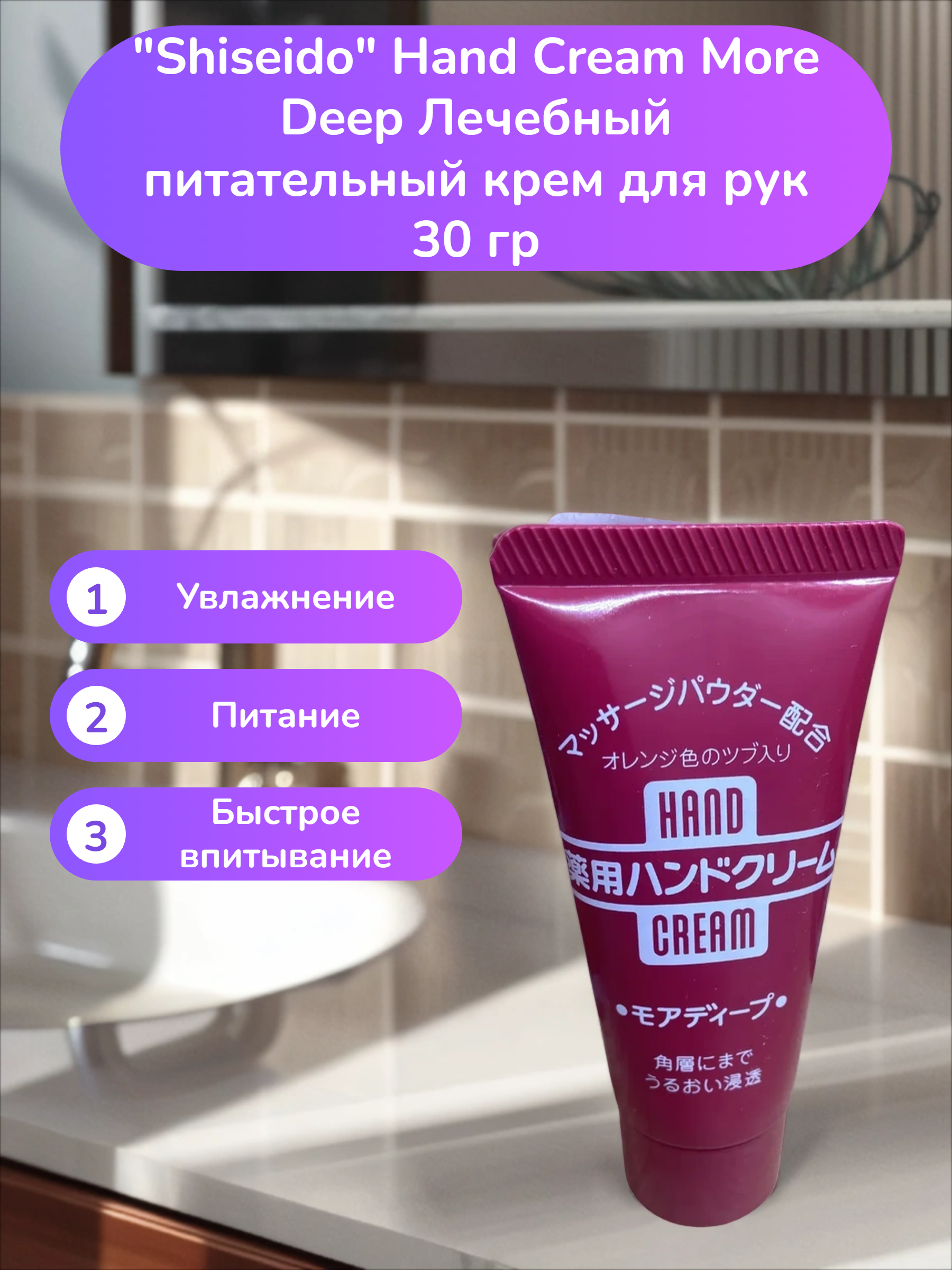 Fine Today Hand Cream More Deep Лечебный питательный крем для рук 30 гр