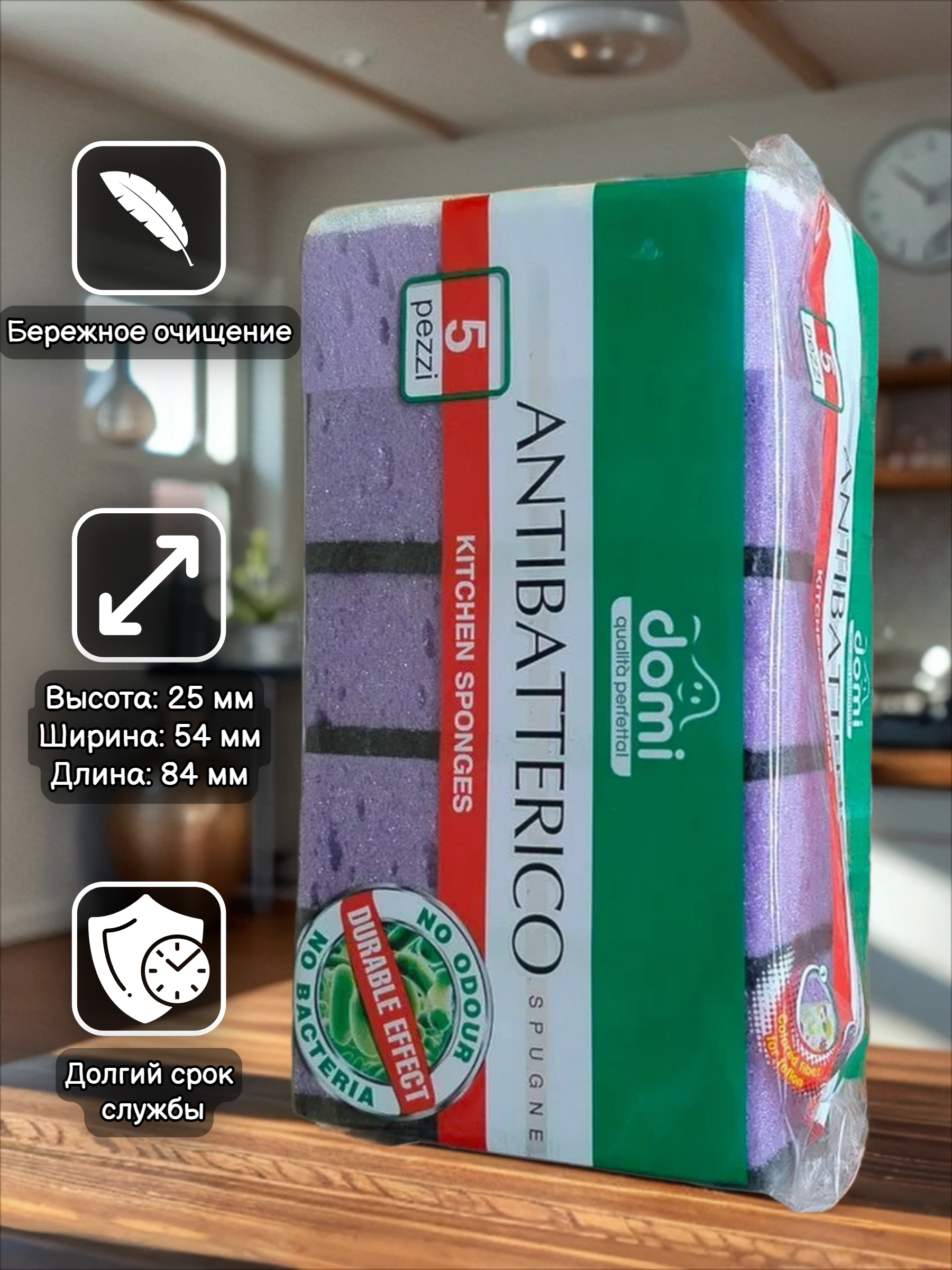 Domi Губки кухонные Крупнопористые Антибактериальные 5 шт