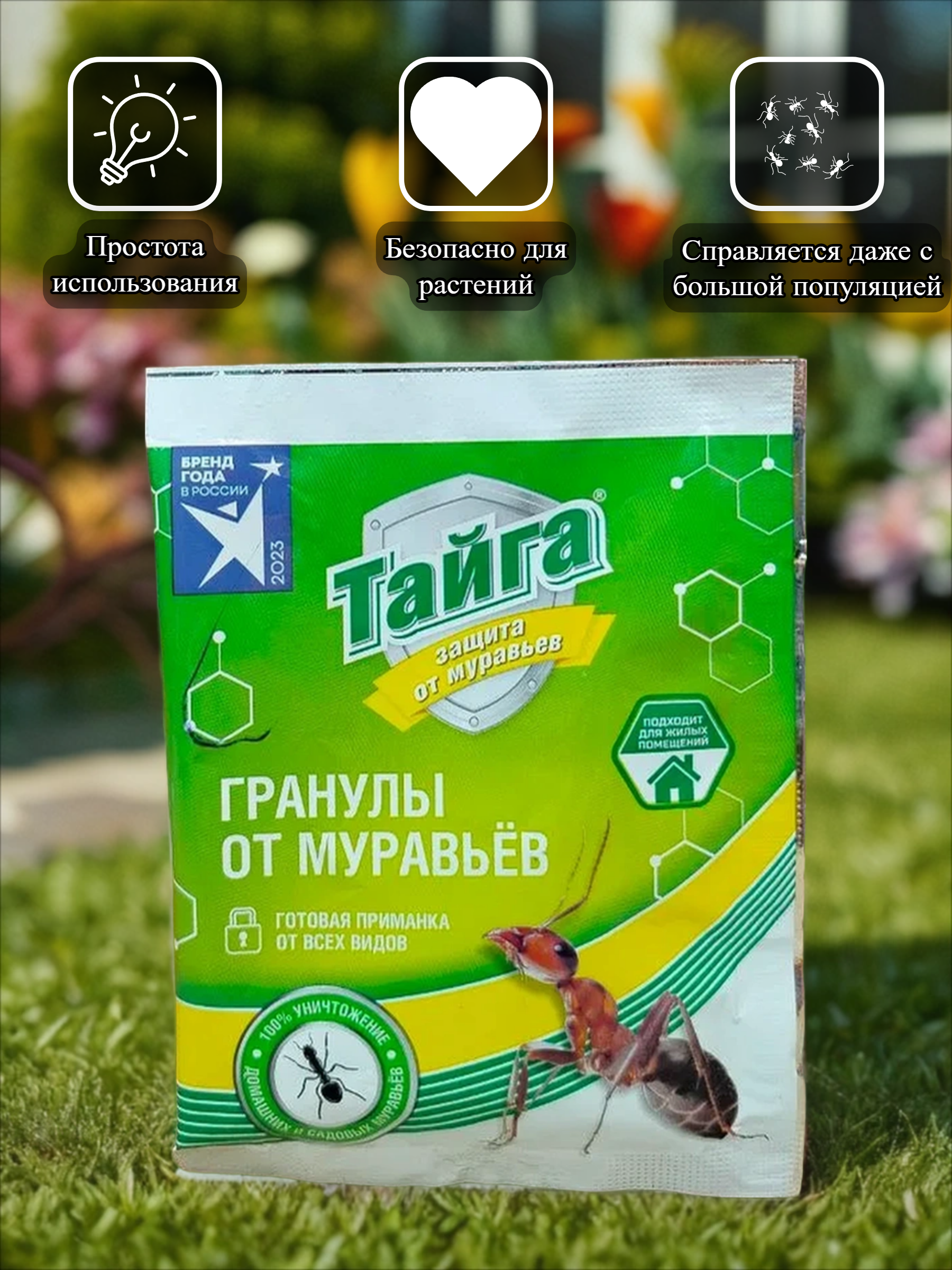 Тайга Гранулы от муравьев 10 гр