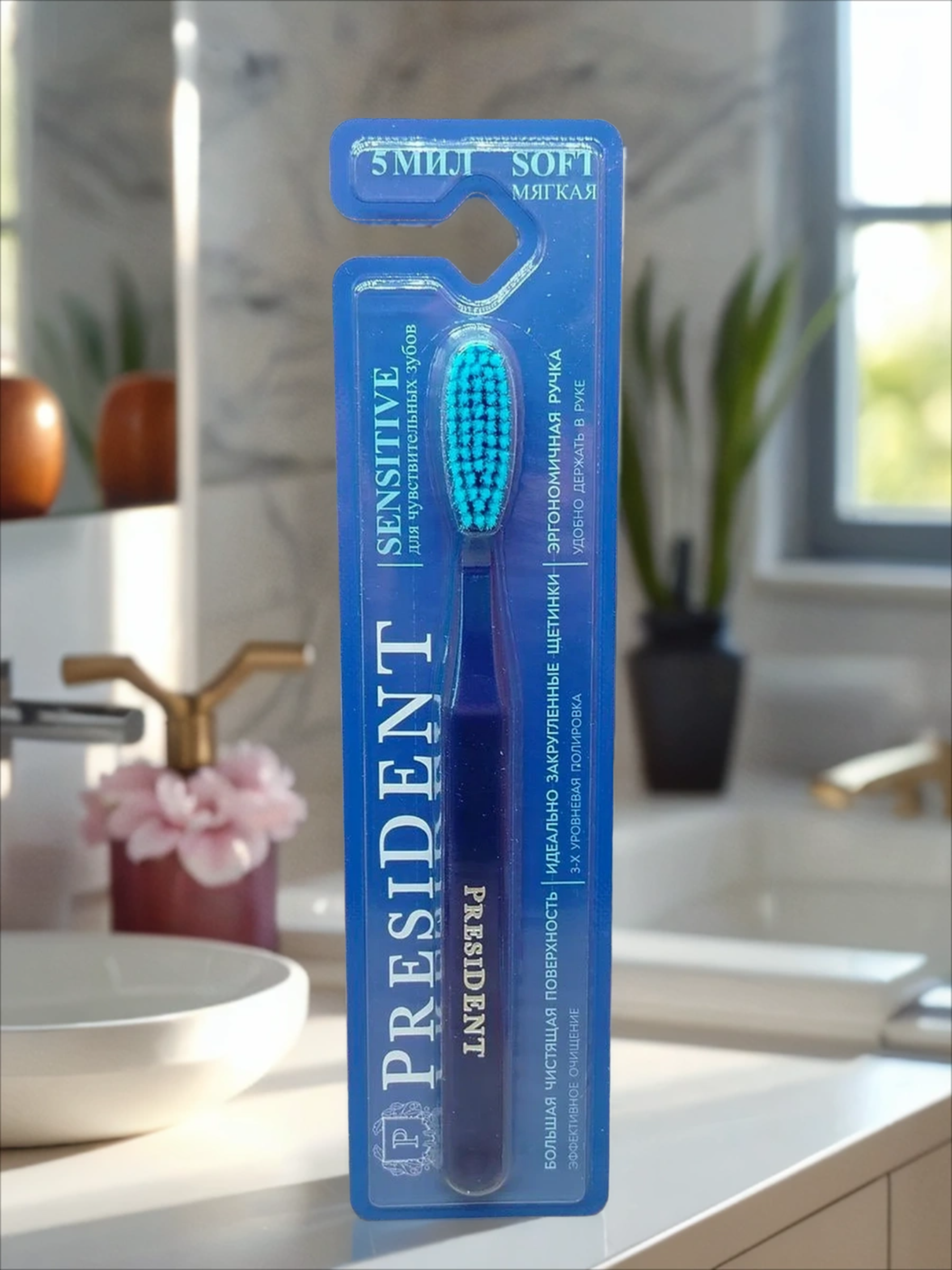 PresiDENT зубная щетка Сенсетив мягкая