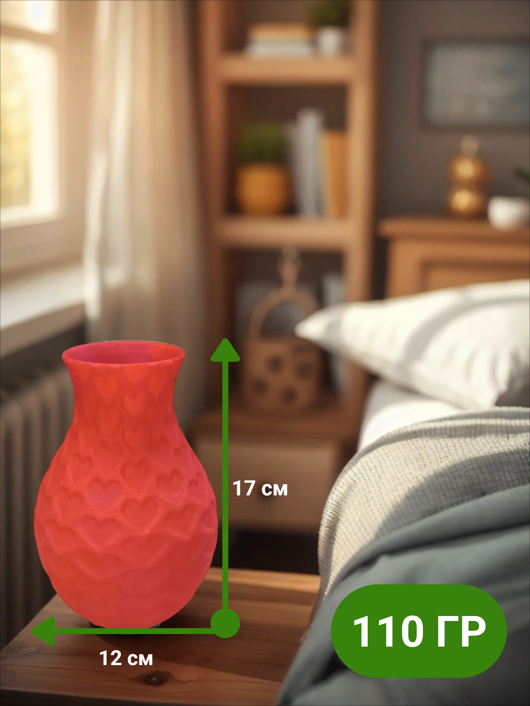 POAC Ваза декоративная для сухоцвета Сердце Красная