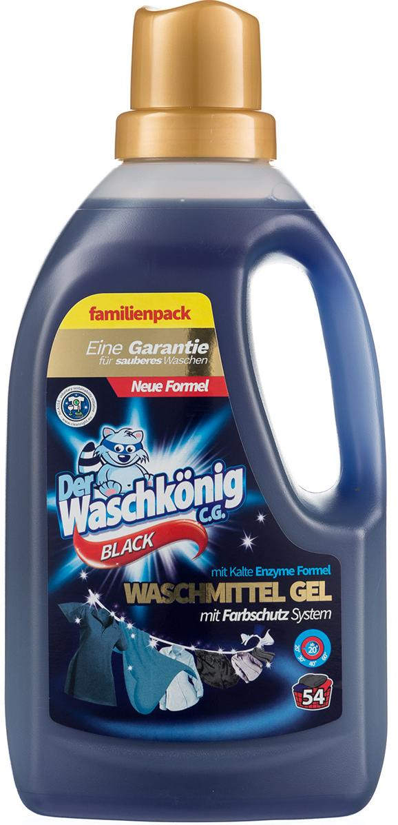 Der Waschkonig C.G. Waschmitel Gel Black Гель для стирки темных тканей 1,625 л на 54 стирки
