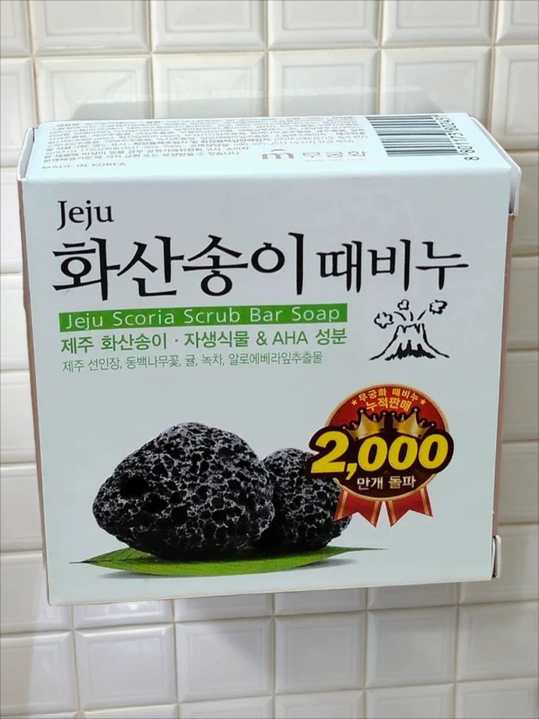 Mukunghwa Jeiu volcanic scoria scrab soap Мыло-Скраб для тела с вулканической солью 100 гр