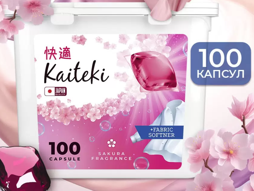 Kaiteki Capsule Softener Sakura Fragrance Капсулы для стирки 3 в 1 с ароматом Сакуры 100 шт 800 гр