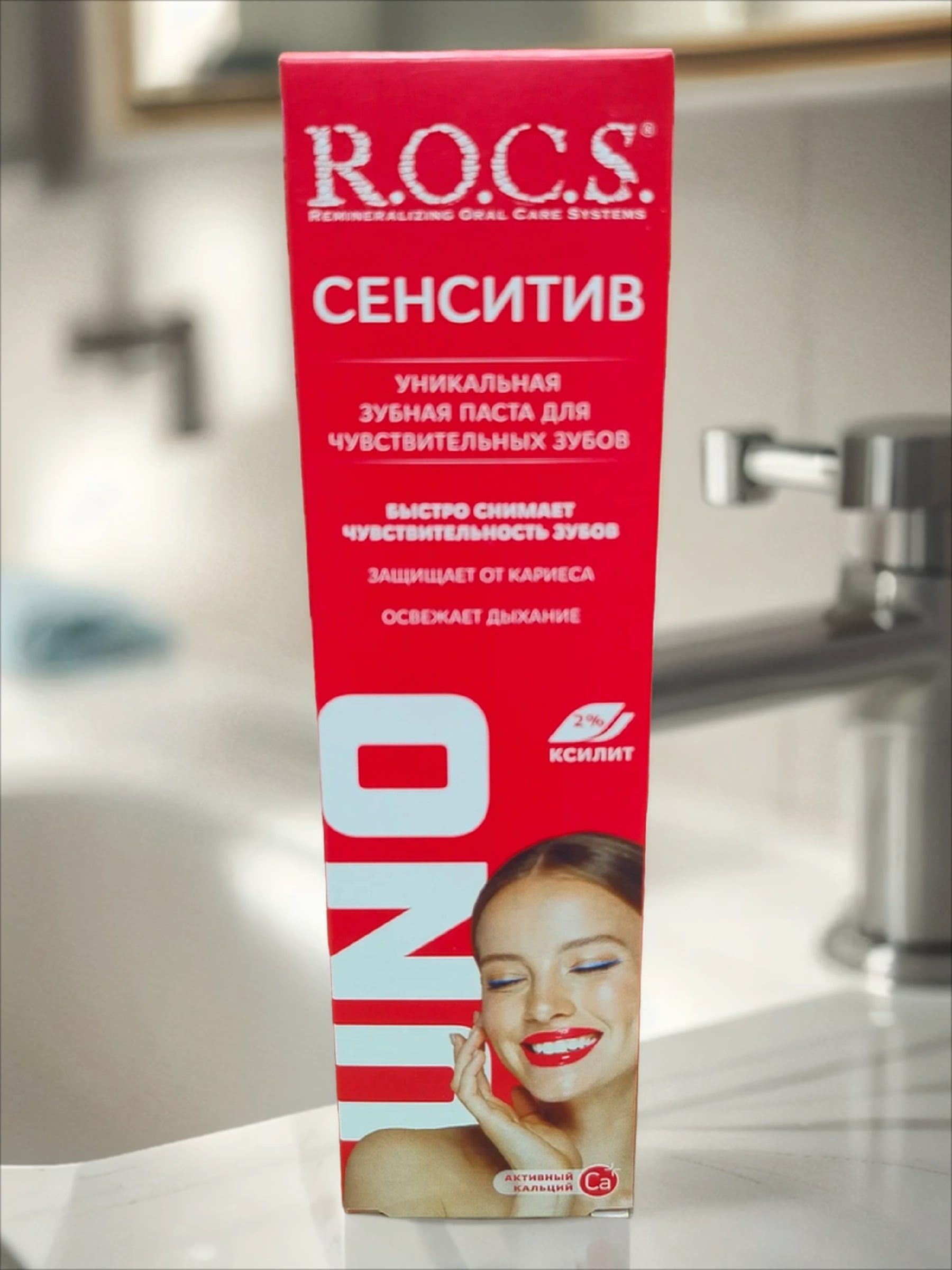 ROCS Uno Сенситив Зубная паста для чувствительных зубов 74 гр