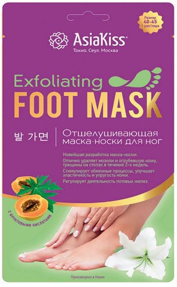 AsiaKiss Отшелушивающая маска-носки для ног Размер 38-45