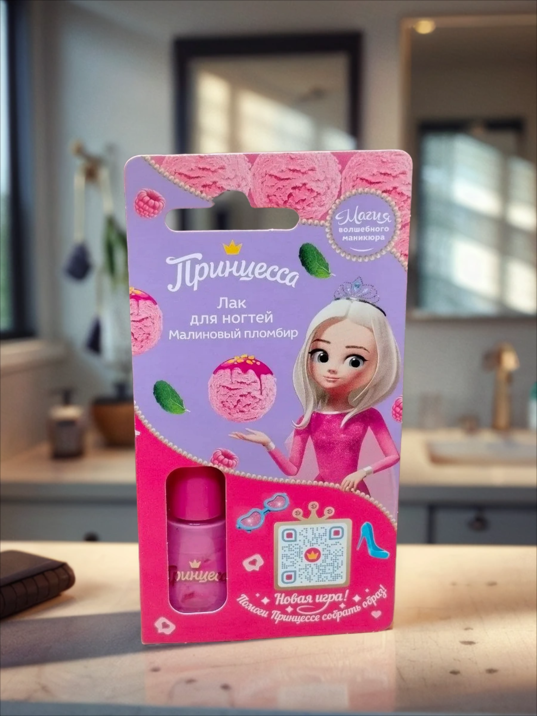 Clever Принцесса Детский лак для ногтей несмываемый Малиновый пломбир 6 мл