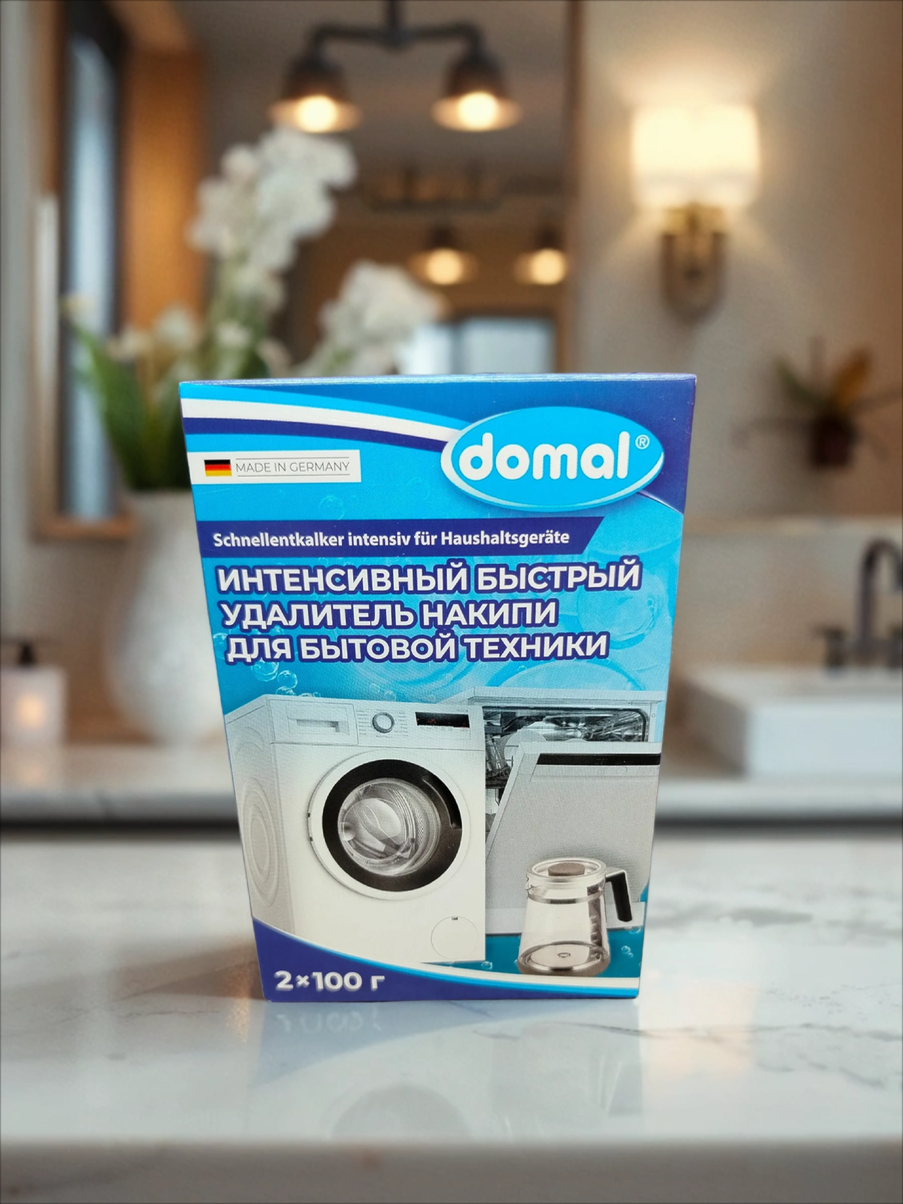 Domal Интенсивный быстрый удалитель накипи для бытовой техники 2 пакета по 100 гр