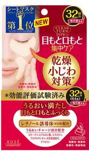 Kose Cosmeport Clear Turn Маски против морщин для кожи вокруг глаз и губ с коллагеном, ретинолом и гиалуроновой кислотой 32 шт