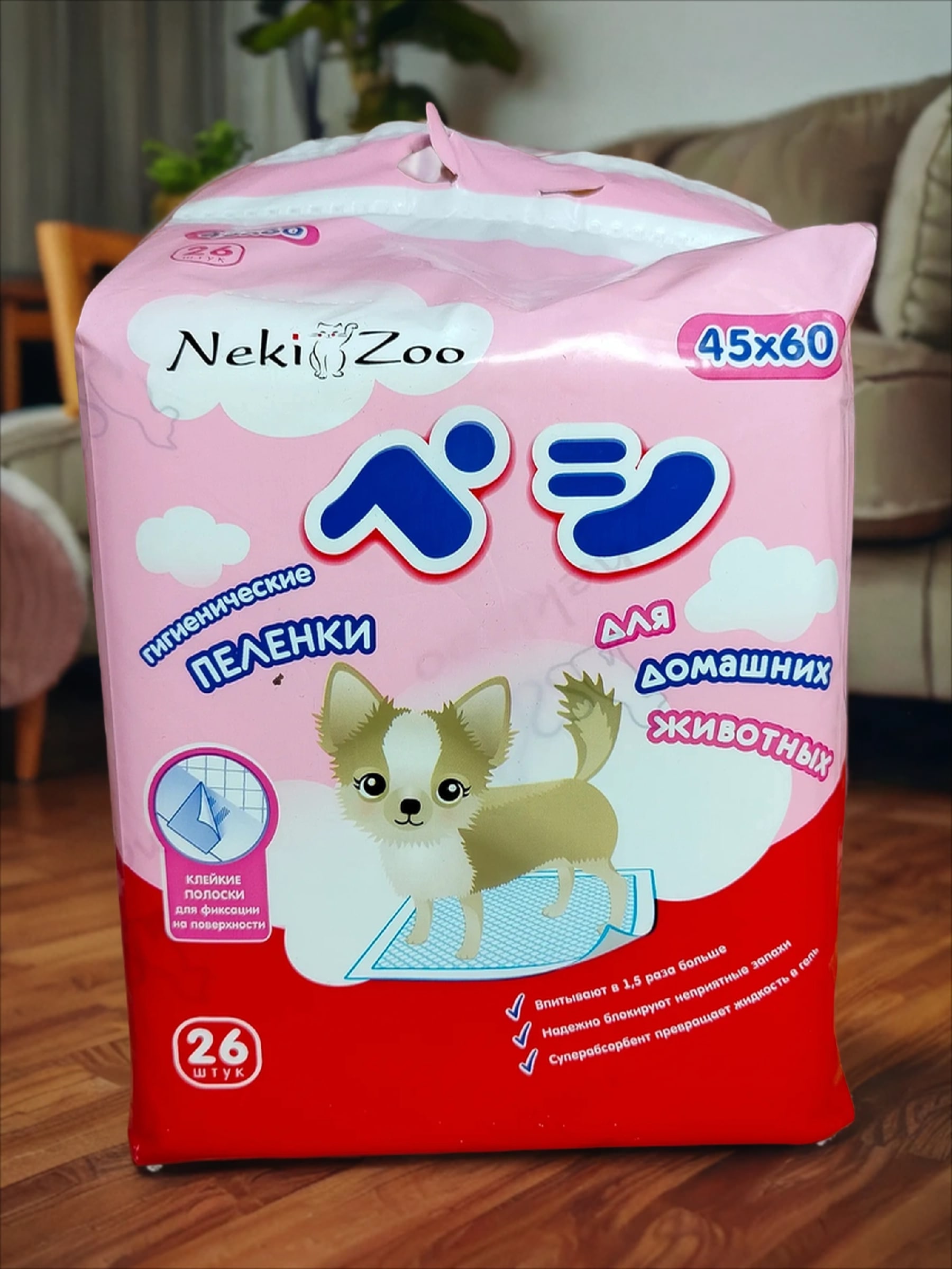 Maneki NekiZoo Пеленки гигиенические для домашних животных одноразовые 45*60 см 26 шт