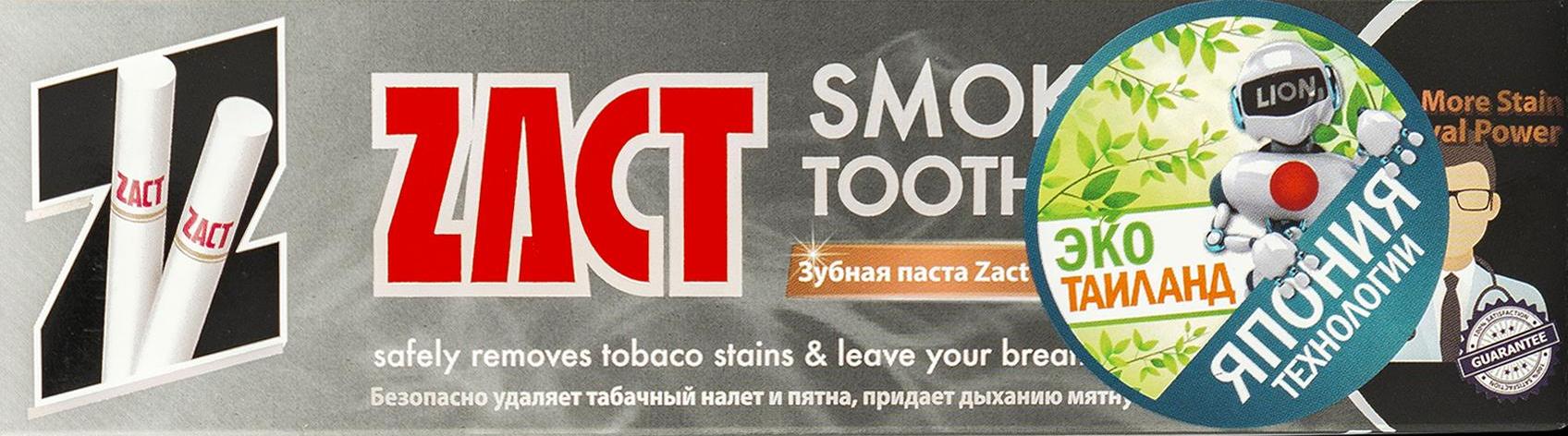 Lion Zact Smokers Зубная паста для курящих 100 гр в коробке