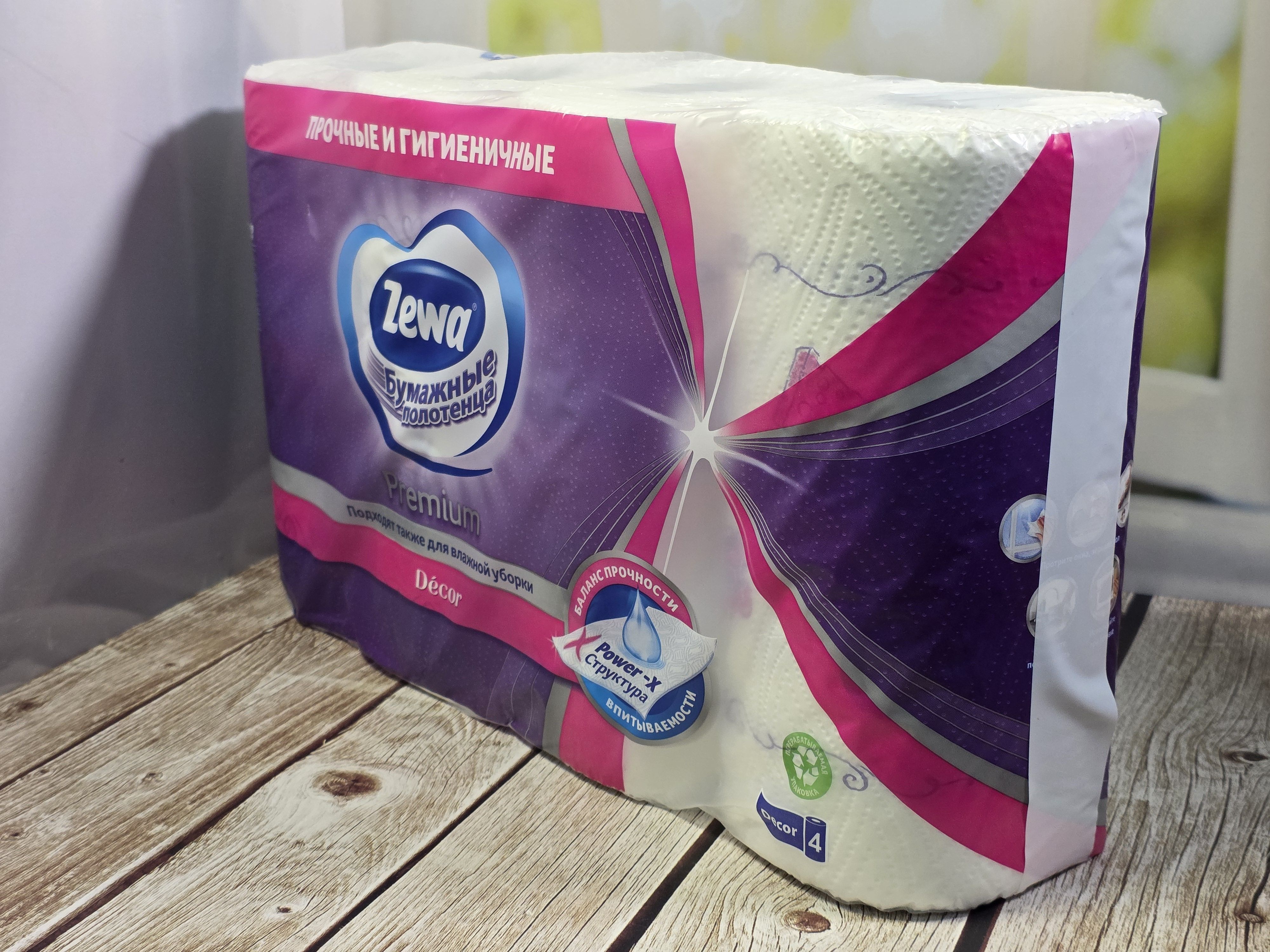 Zewa Premium Decor Полотенца бумажные двухслойные 4 рулона