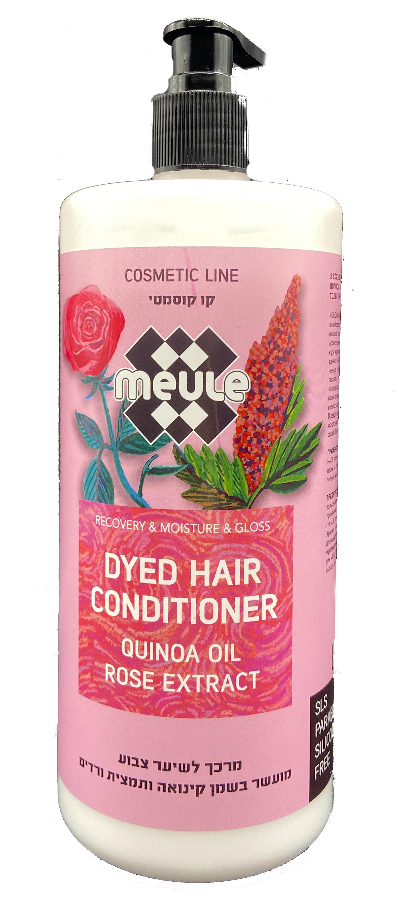 Meule Кондиционер для окрашенных волос без SLS, парабенов и силикона с маслами Киноа и Розы 700 мл