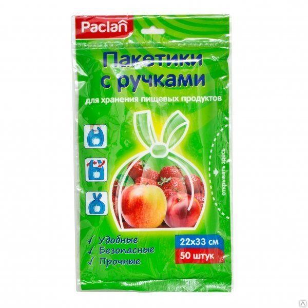Paclan Пакетики с ручками для хранения и транспортировки пищевых продуктов 22*33 см 50 шт