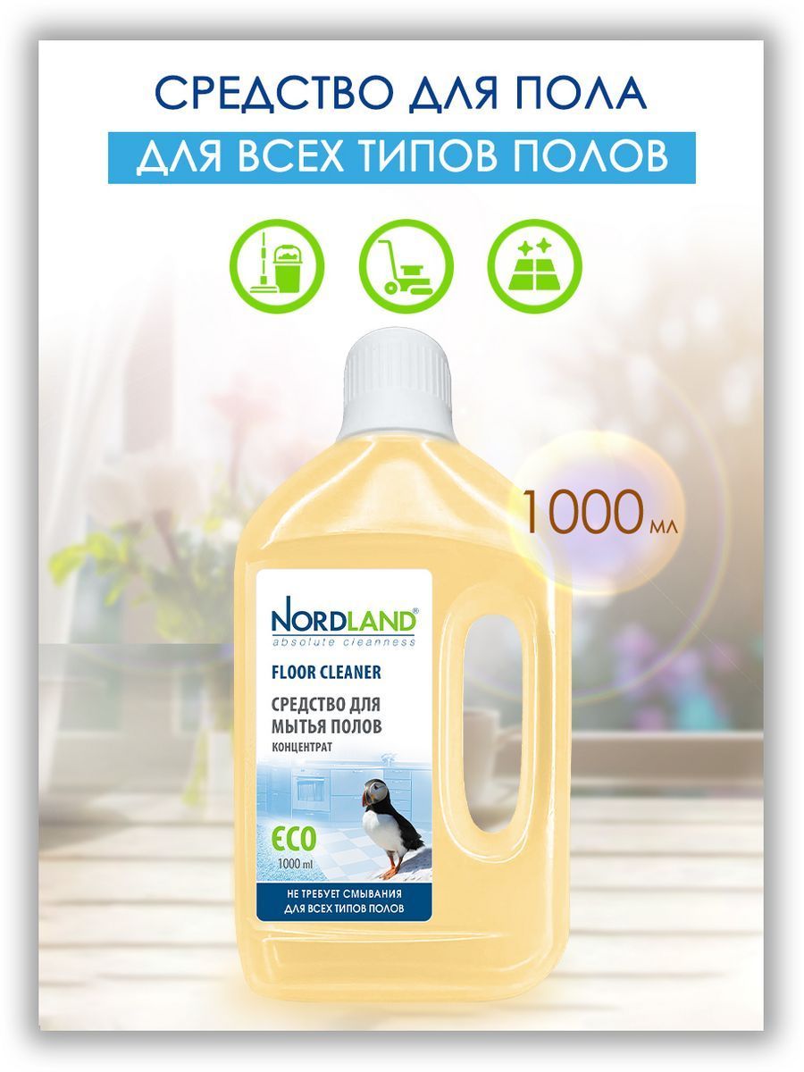 Nordland Концентрат для мытья полов 1000 мл