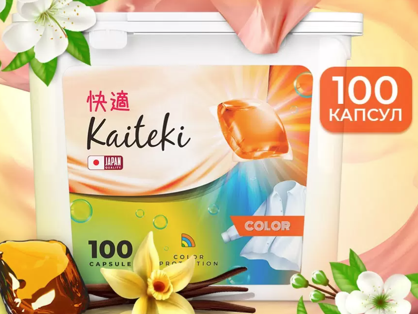 Kaiteki Capsule Color Protection Капсулы для стирки 3 в 1 с ароматом Жасмина и Ванили 100 шт 800 гр