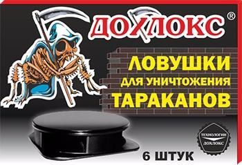 Дохлокс Ловушки для тараканов 6 шт