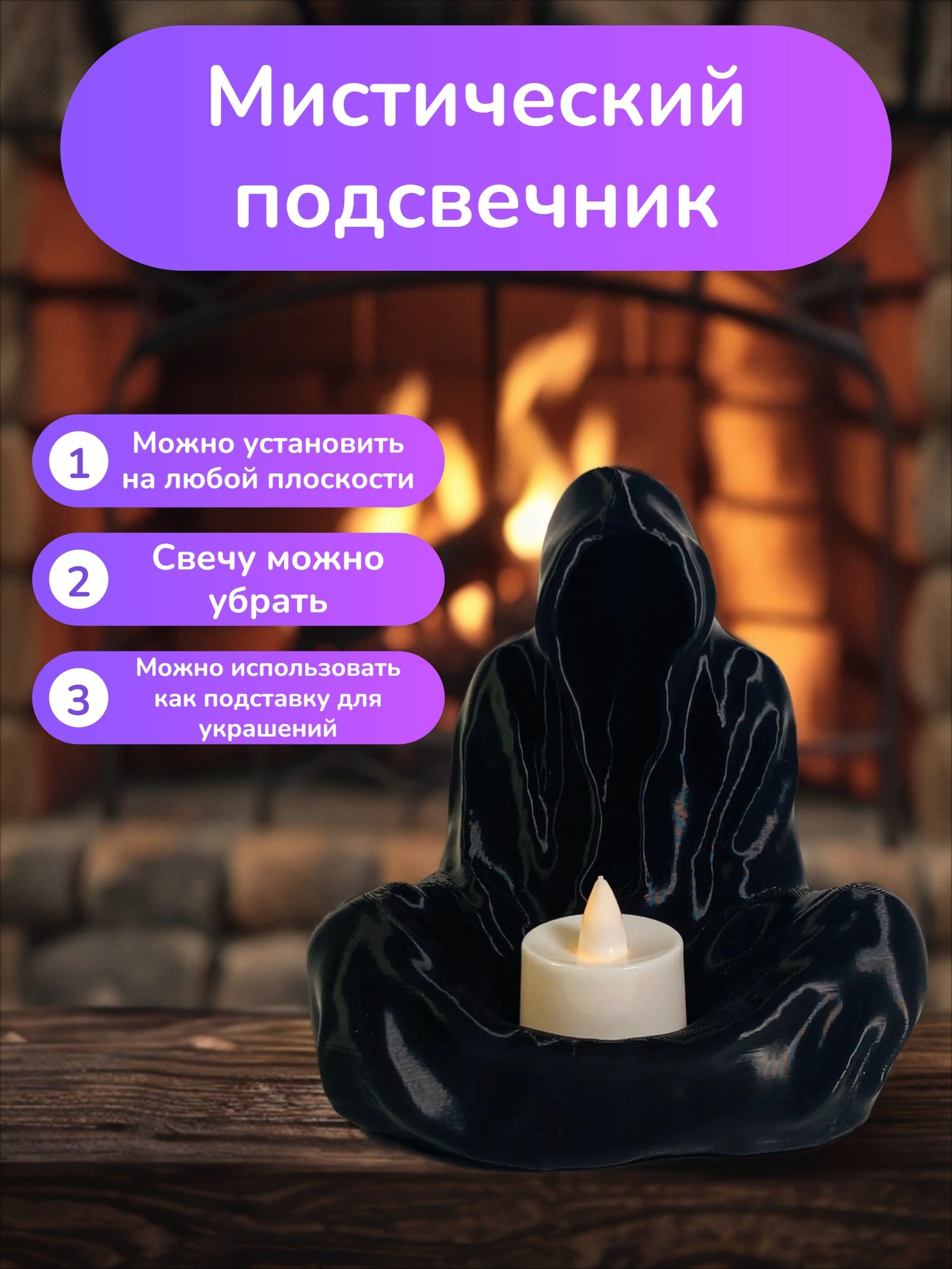 POAC Светильник-подсвечник Хранитель очага Черный