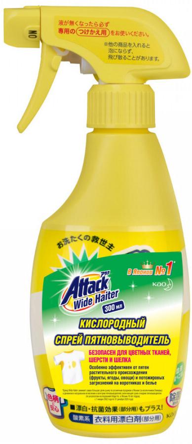 Kao Wide haiter EX Power Спрей кислородный отбеливатель-пятновыводитель для цветного белья 300 мл