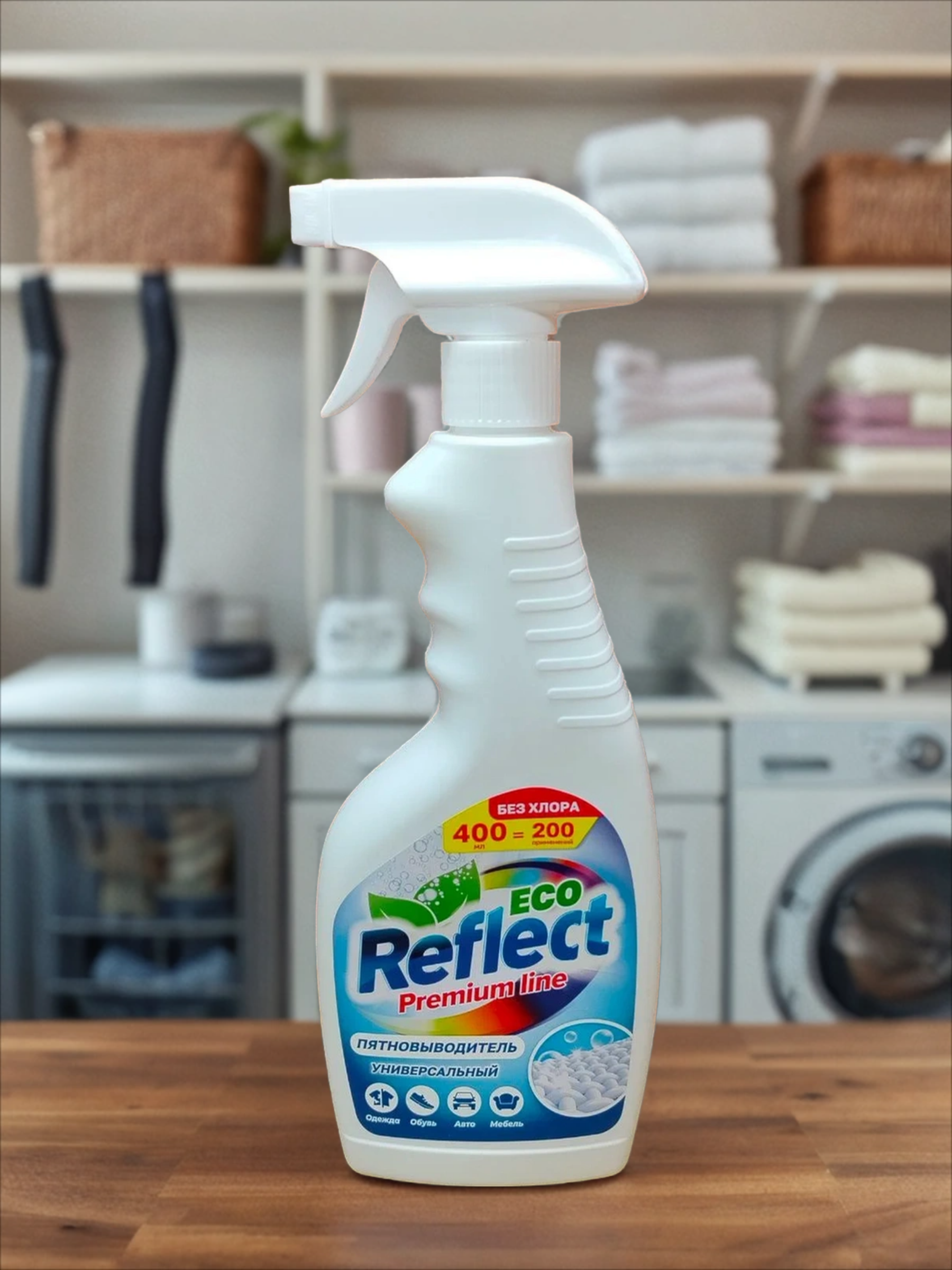 NEON Reflect Eco Экологичный пятновыводитель для всех типов тканей 400 мл с распылителем