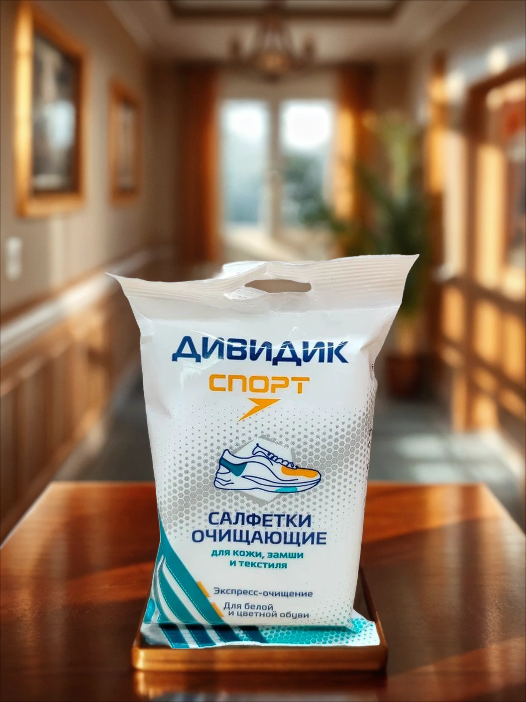 Дивидик Салфетки очищающие для кожи, замши, текстиля и белых подошв 15 шт