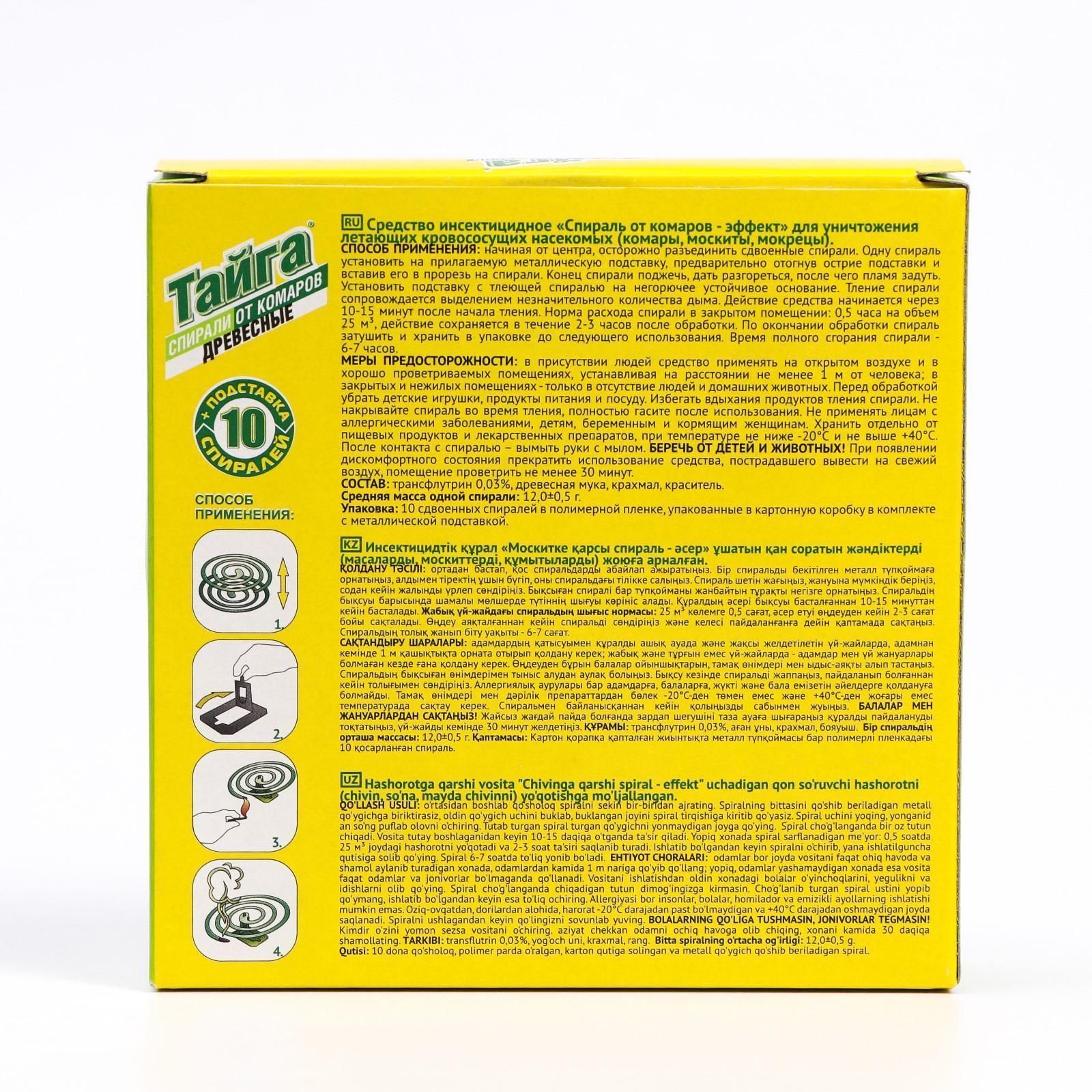 Тайга Спирали инсектицидные от комаров Древесные 10 шт