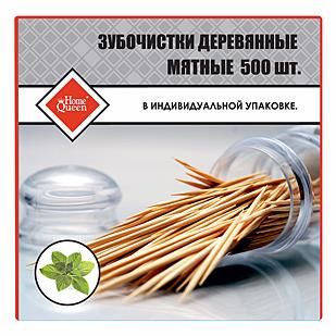 Home Queen Зубочистки деревянные мятные в индивидуальной упаковке 500 шт