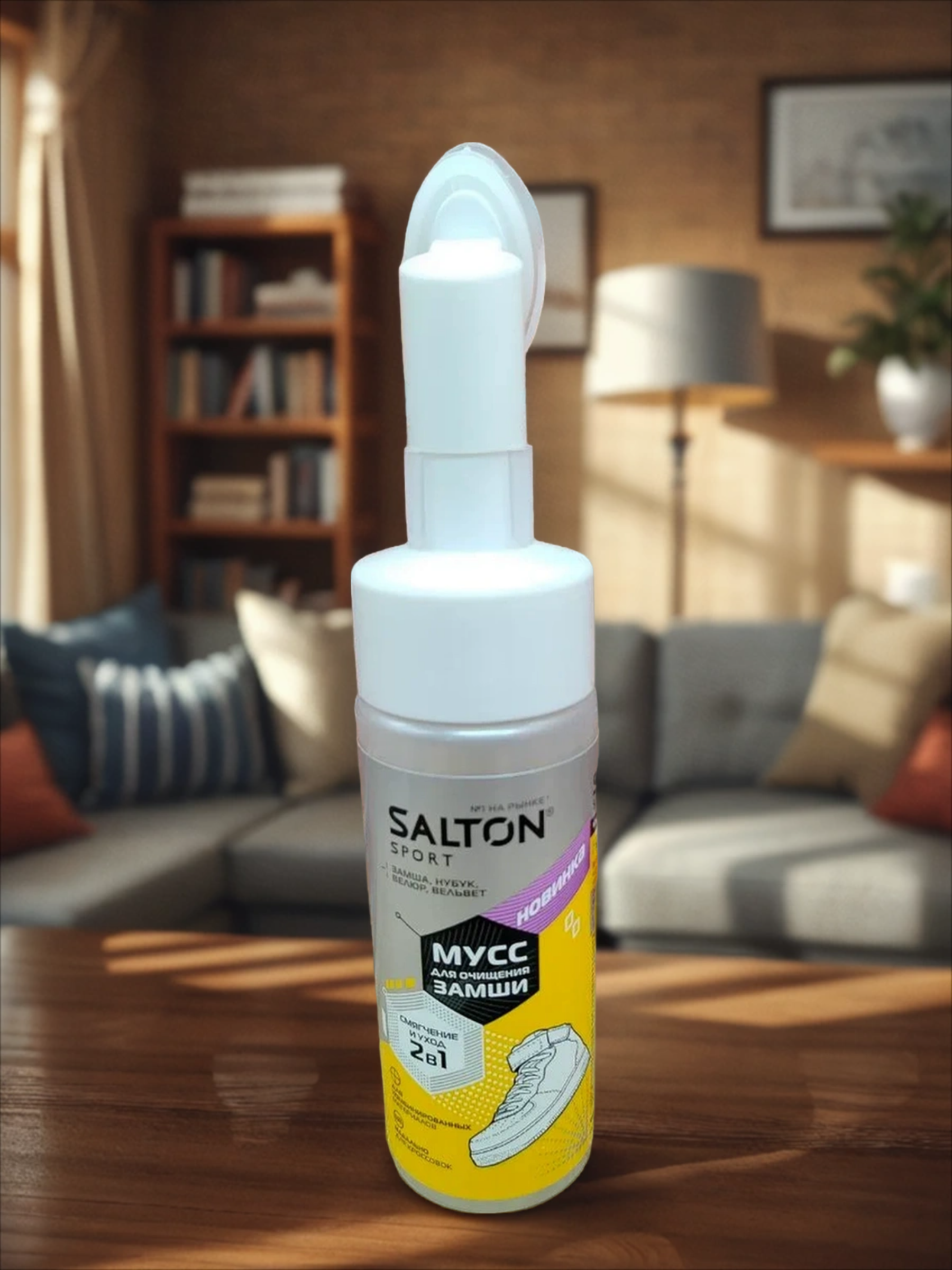 Salton Sport Мусс для очищения замши 150 мл