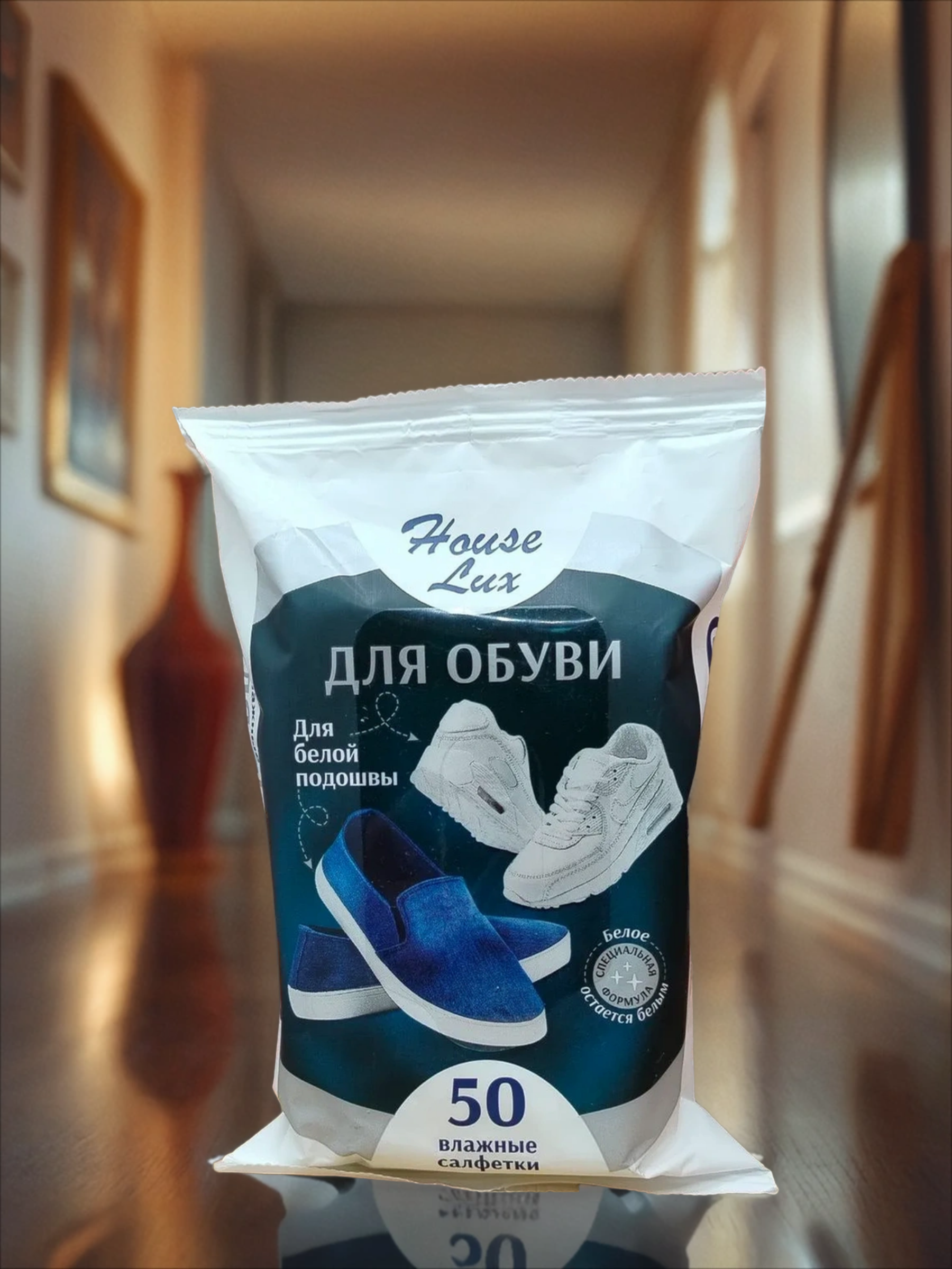 House Lux Салфетки влажные для обуви, изделий из кожи и белых подошв 50 шт