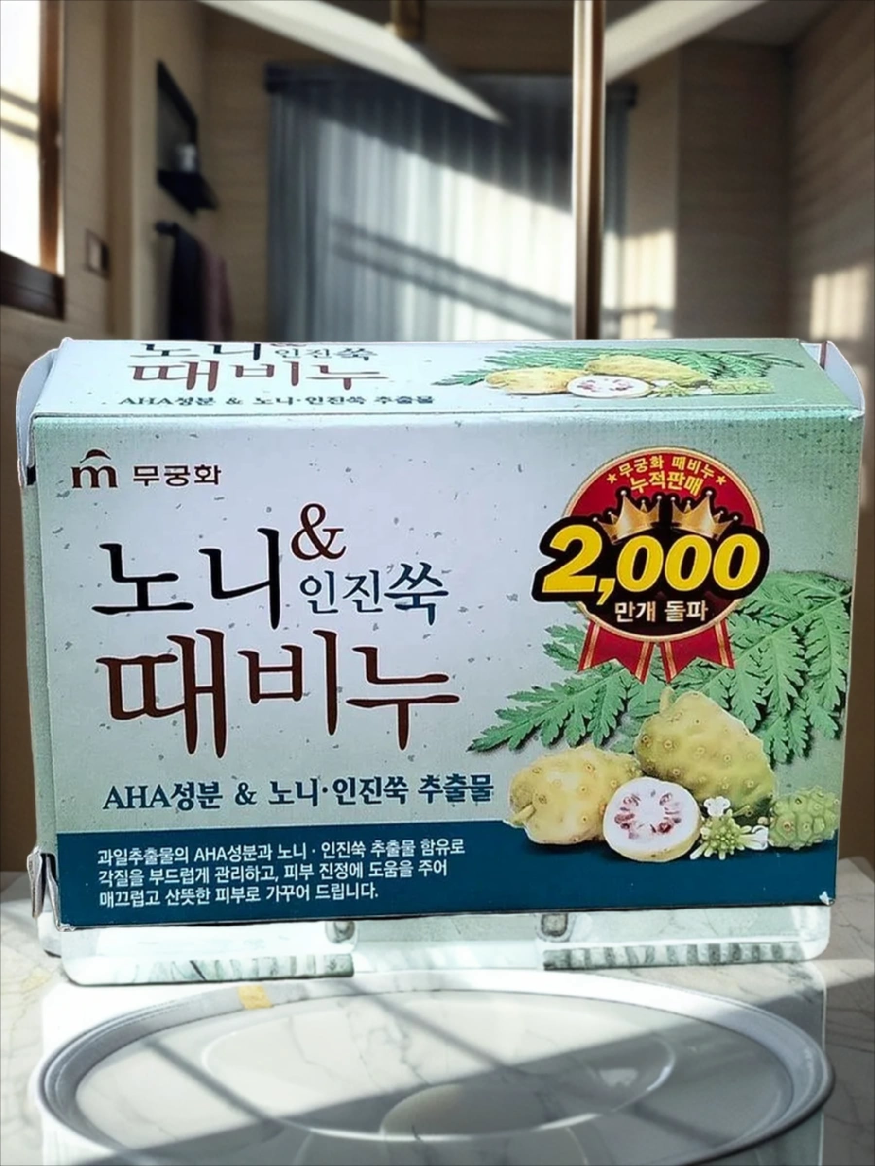 Mukunghwa Мыло для тела твердое отшелушивающее и успокаивающее с экстрактом Нони 90 гр