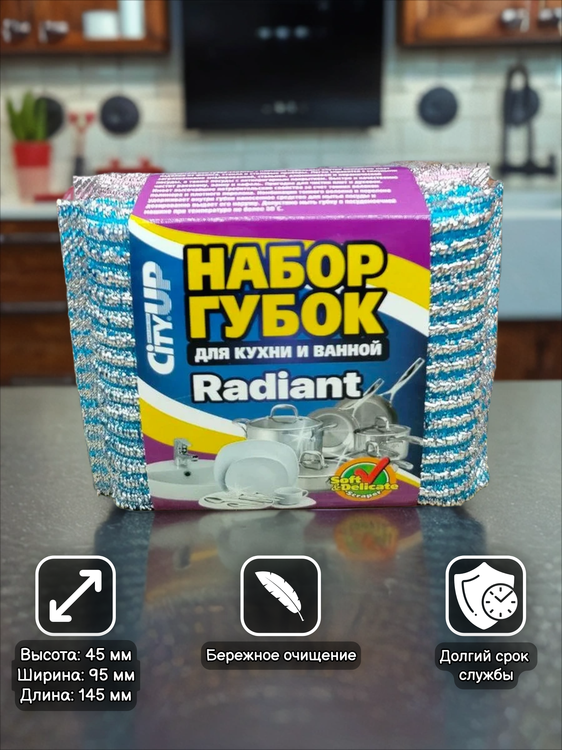 City UP Radiant Губки для кухни и ванной 2 шт