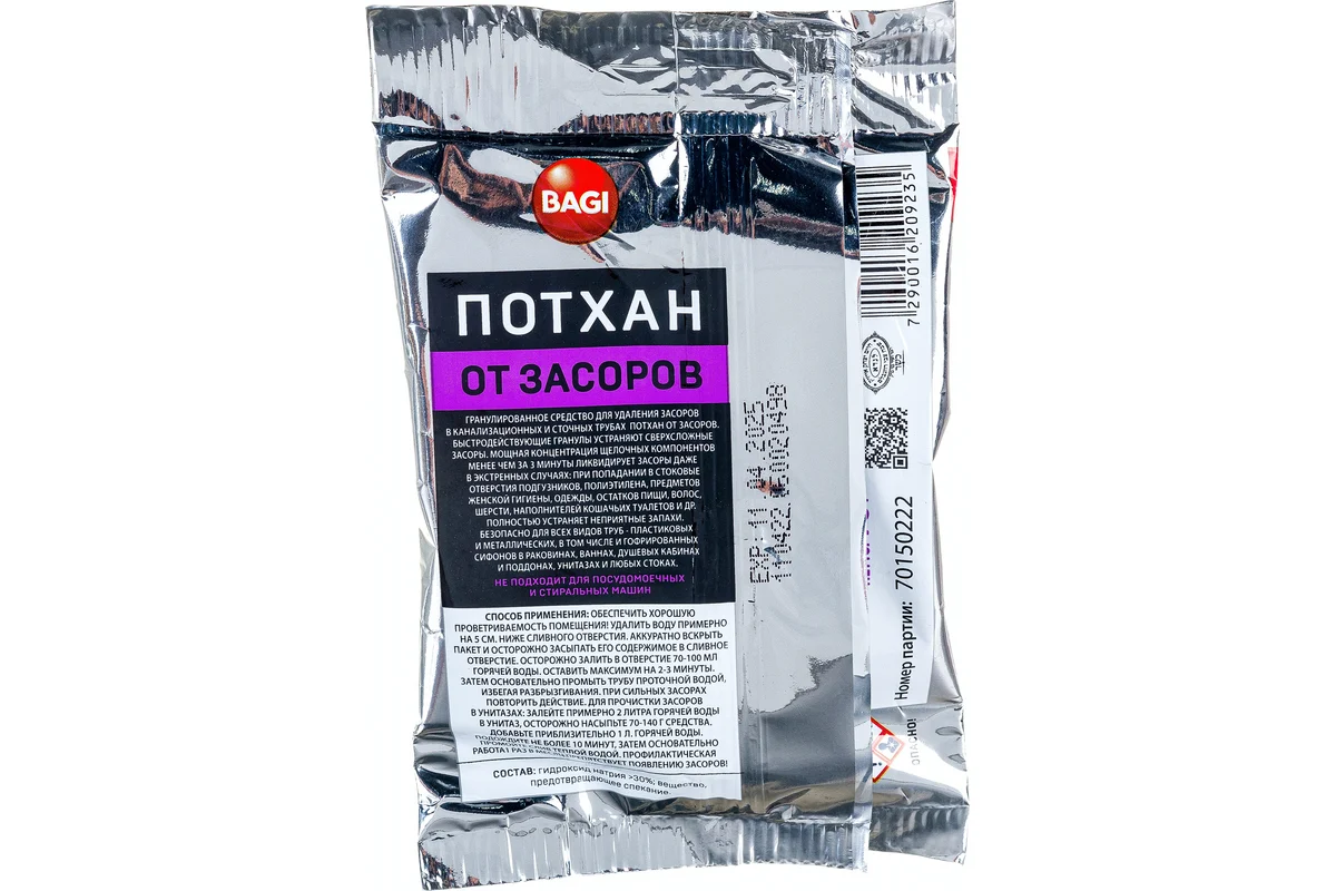 Bagi Потхан Гранулированное средство для прочистки водосточных и канализационных труб 70 гр