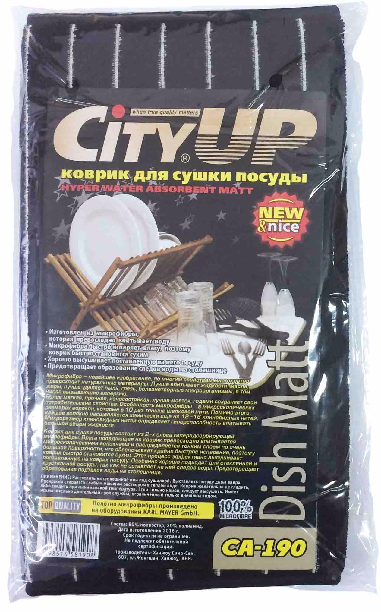 City UP Коврик из микрофибры для сушки посуды 40*45 см