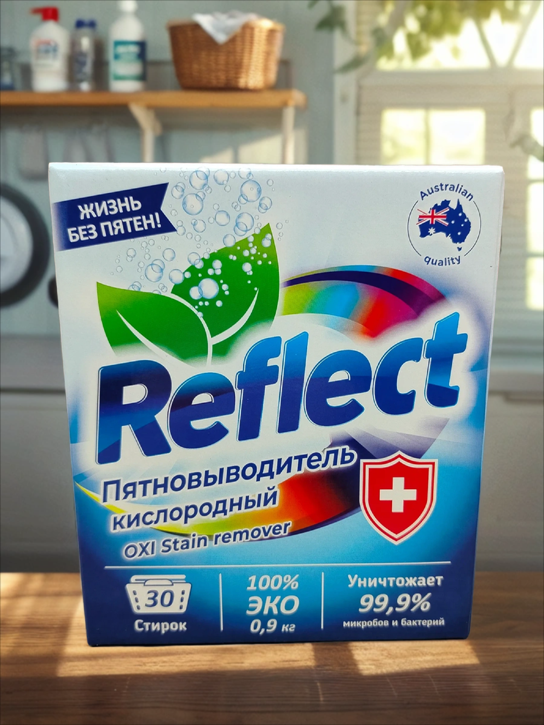 NEON Reflect Oxi Stain Remover Кислородный пятновыводитель экологичный 900 гр на 30 стирок